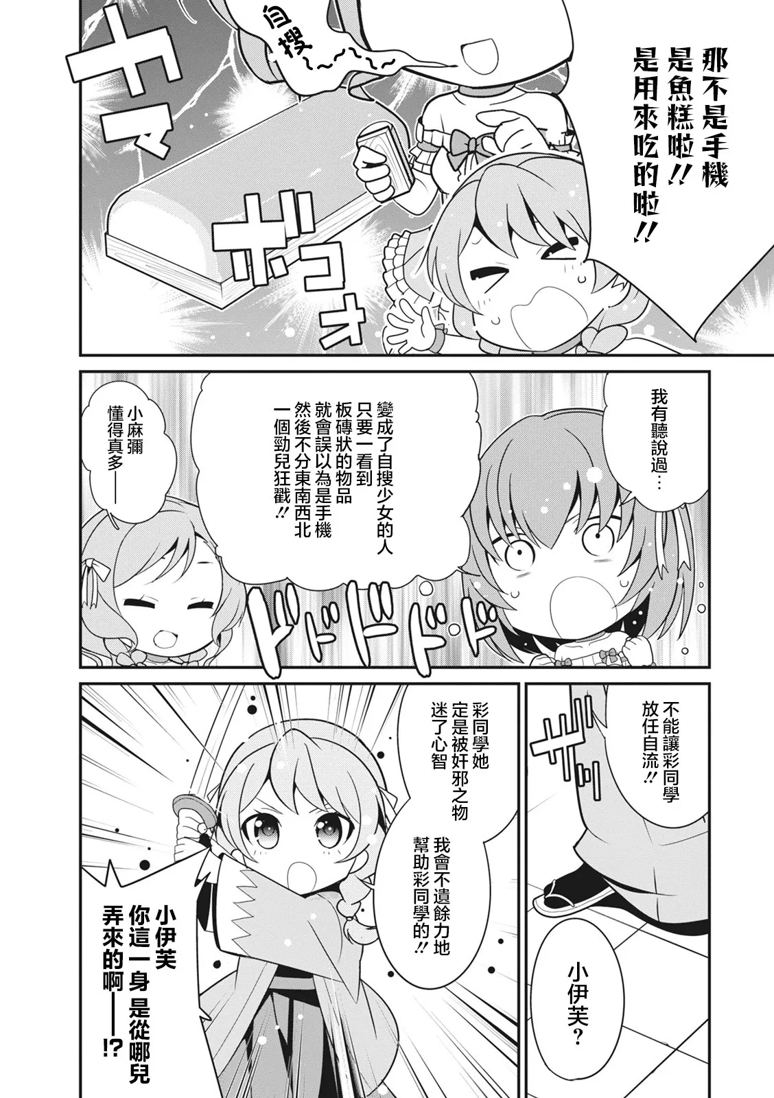 第27话 第4页