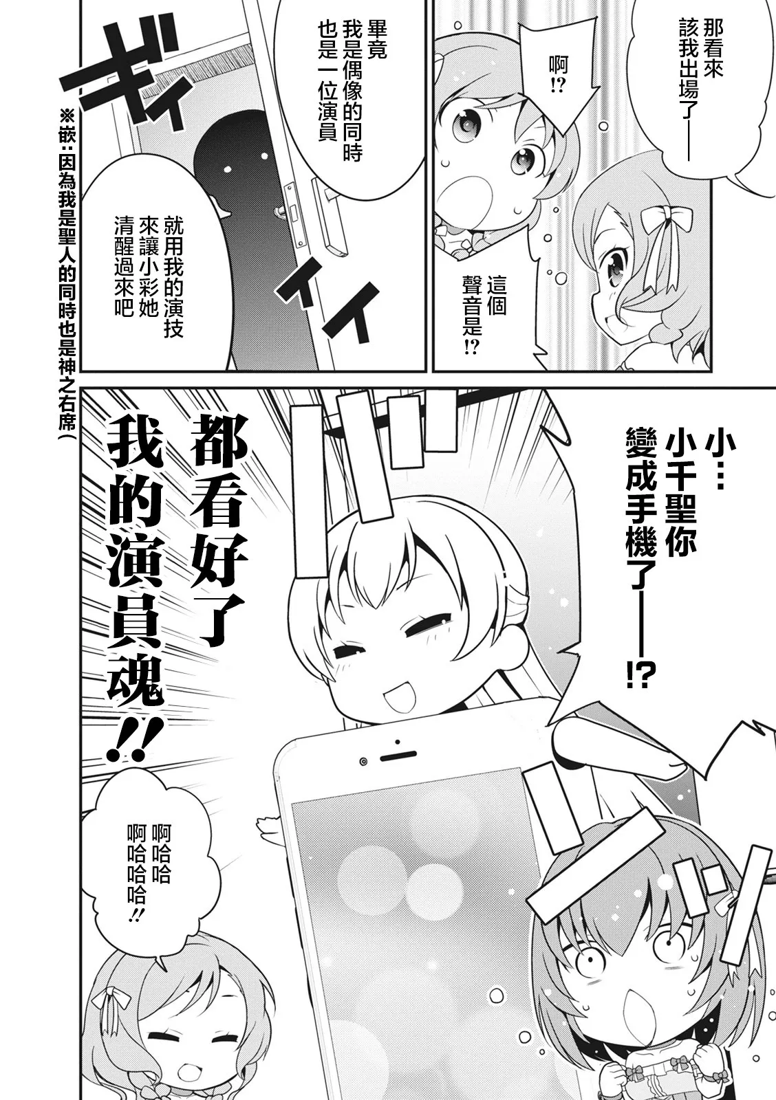 第27话 第6页