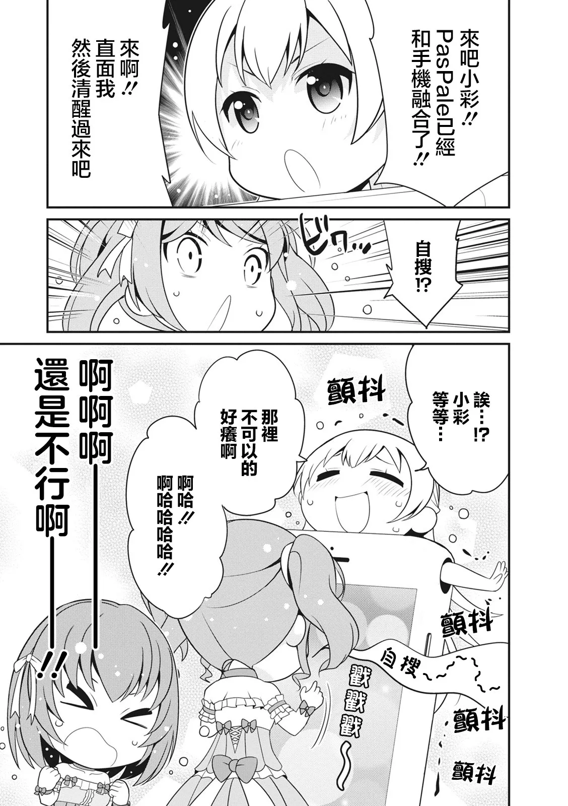 第27话 第7页