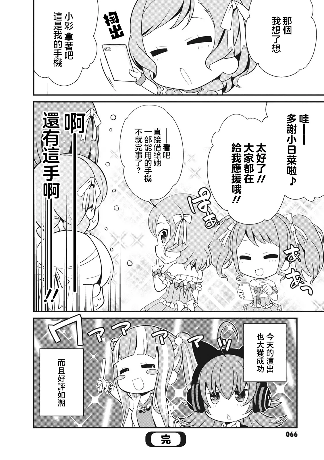 第27话 第8页