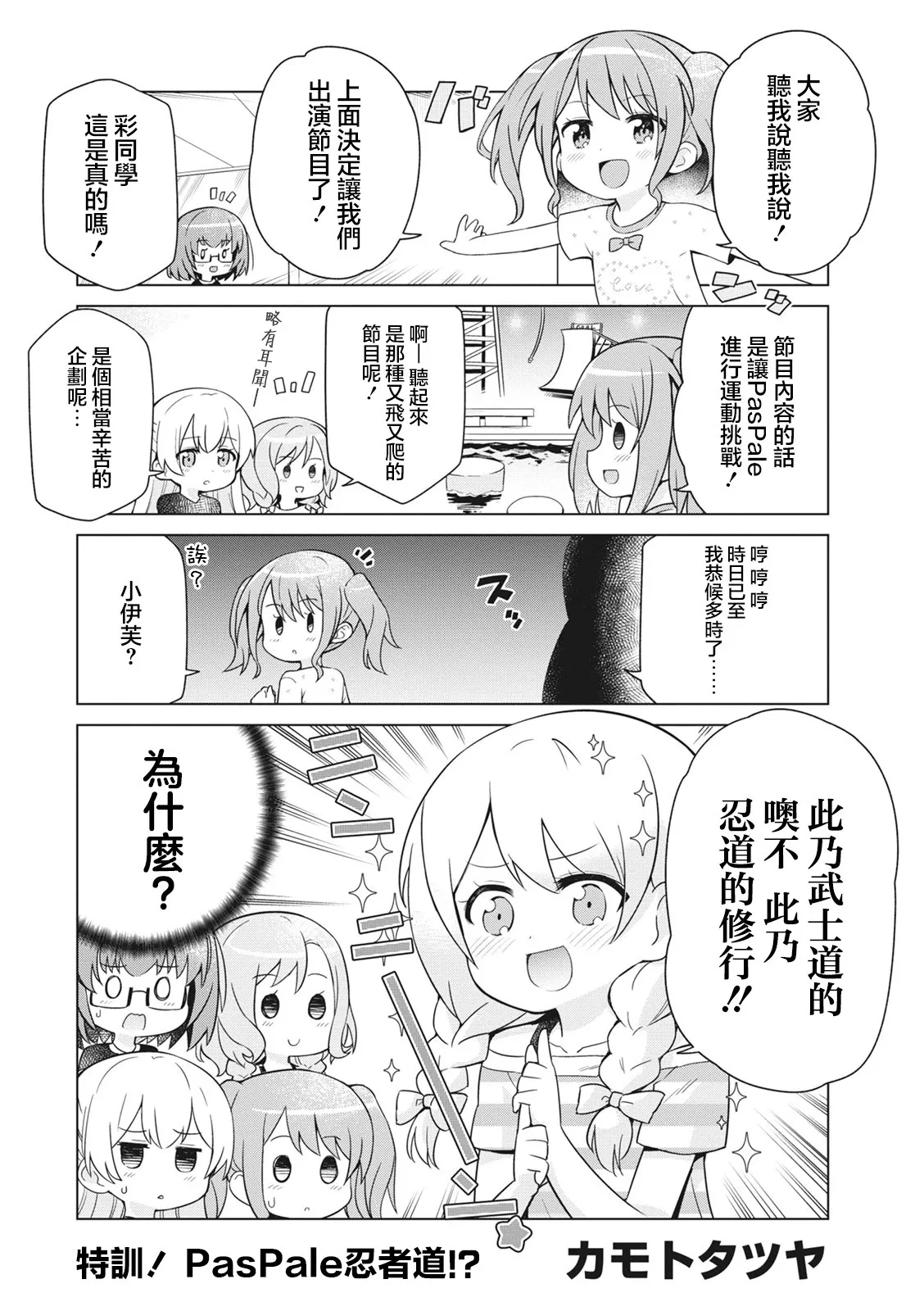 第27话 第12页