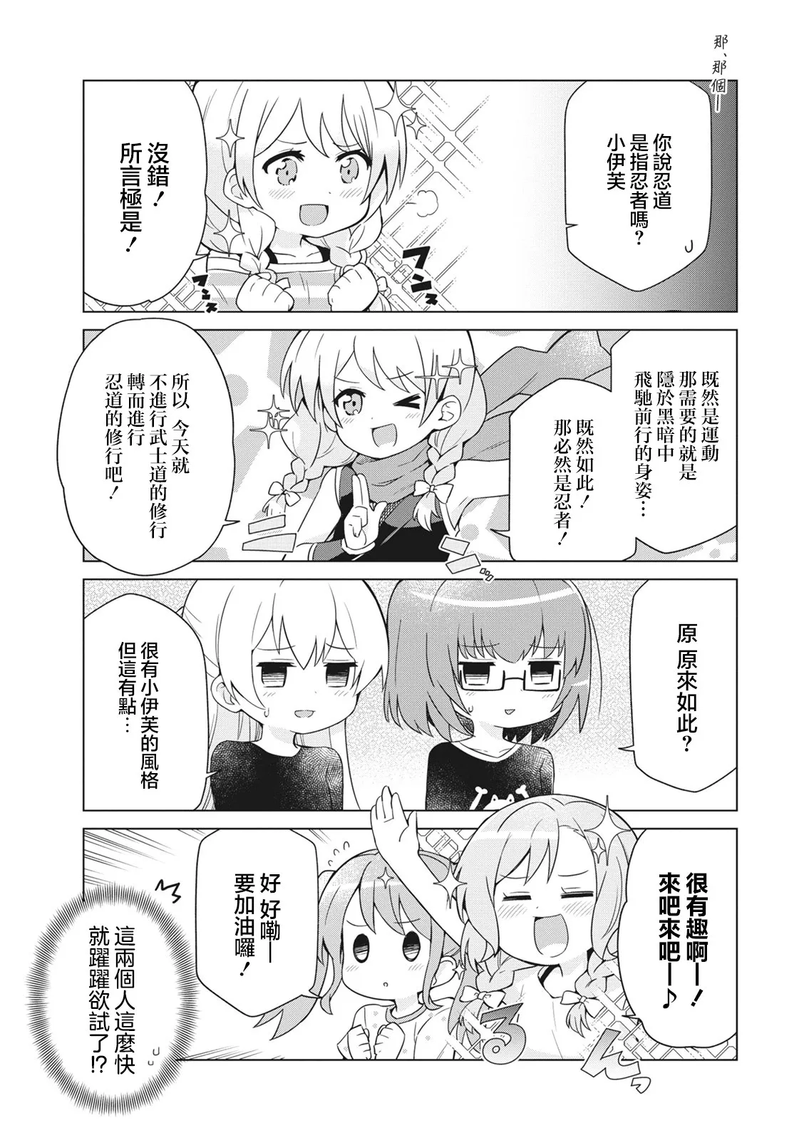 第27话 第13页