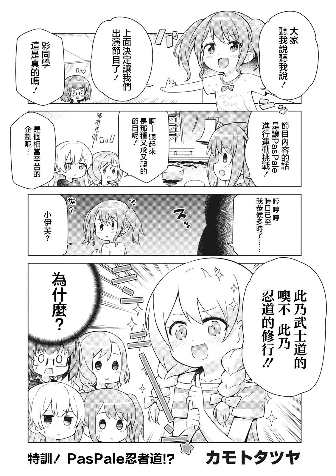 第28话 第1页