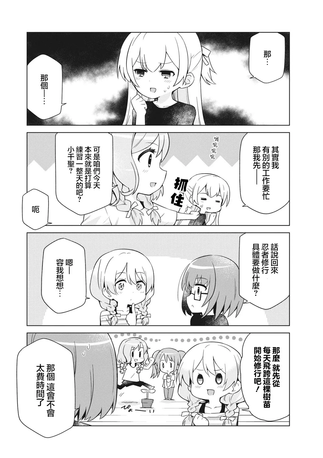 第28话 第3页