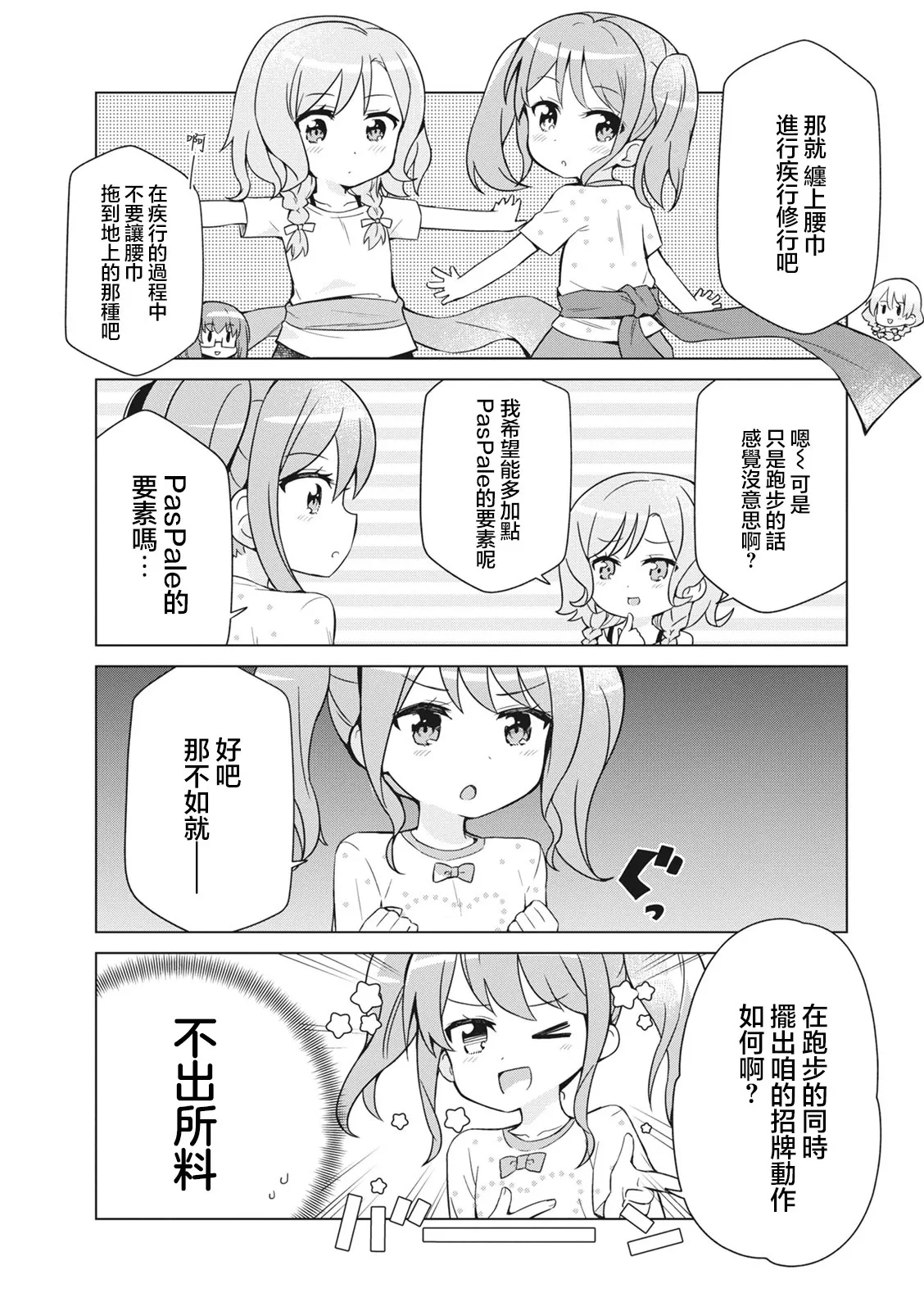 第28话 第4页