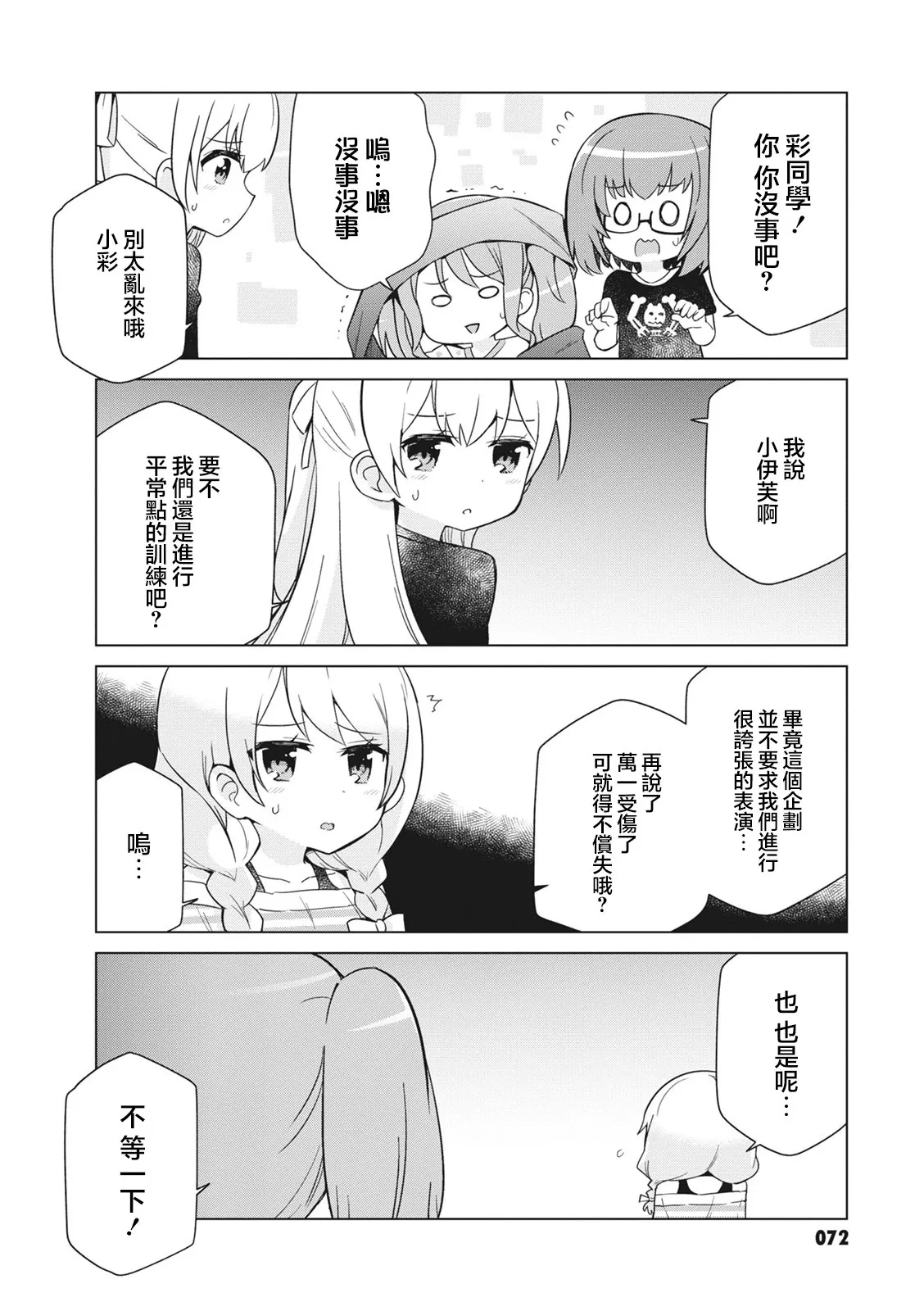 第28话 第6页