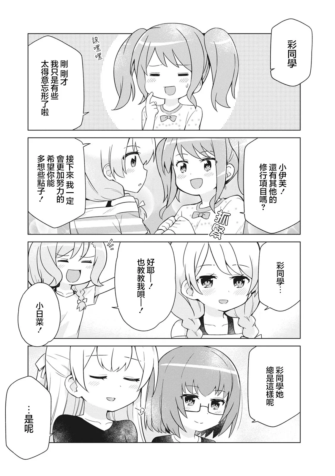 第28话 第7页
