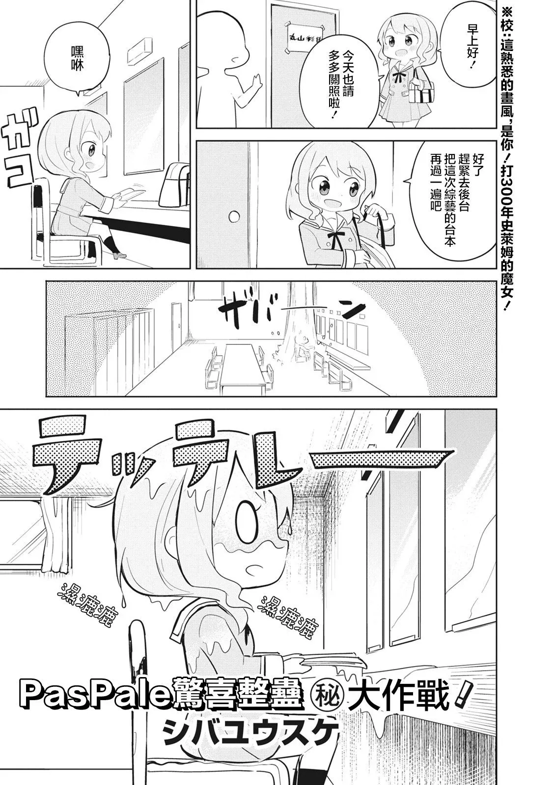 第28话 第12页