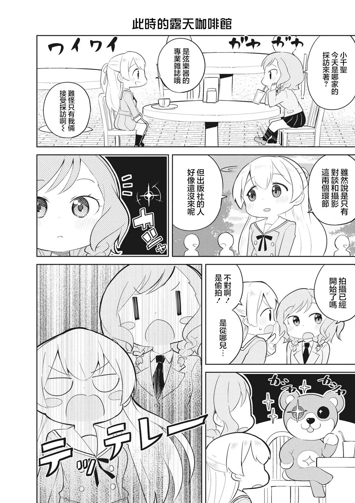 第28话 第13页