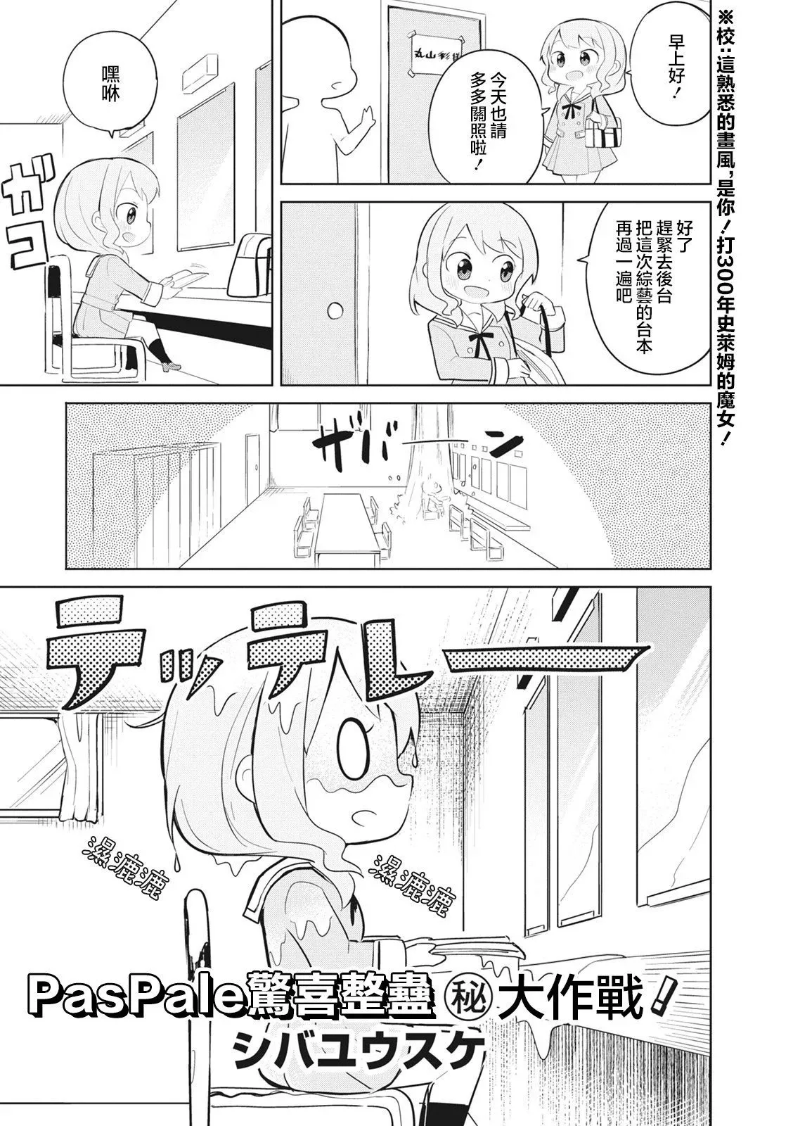 第29话 第1页