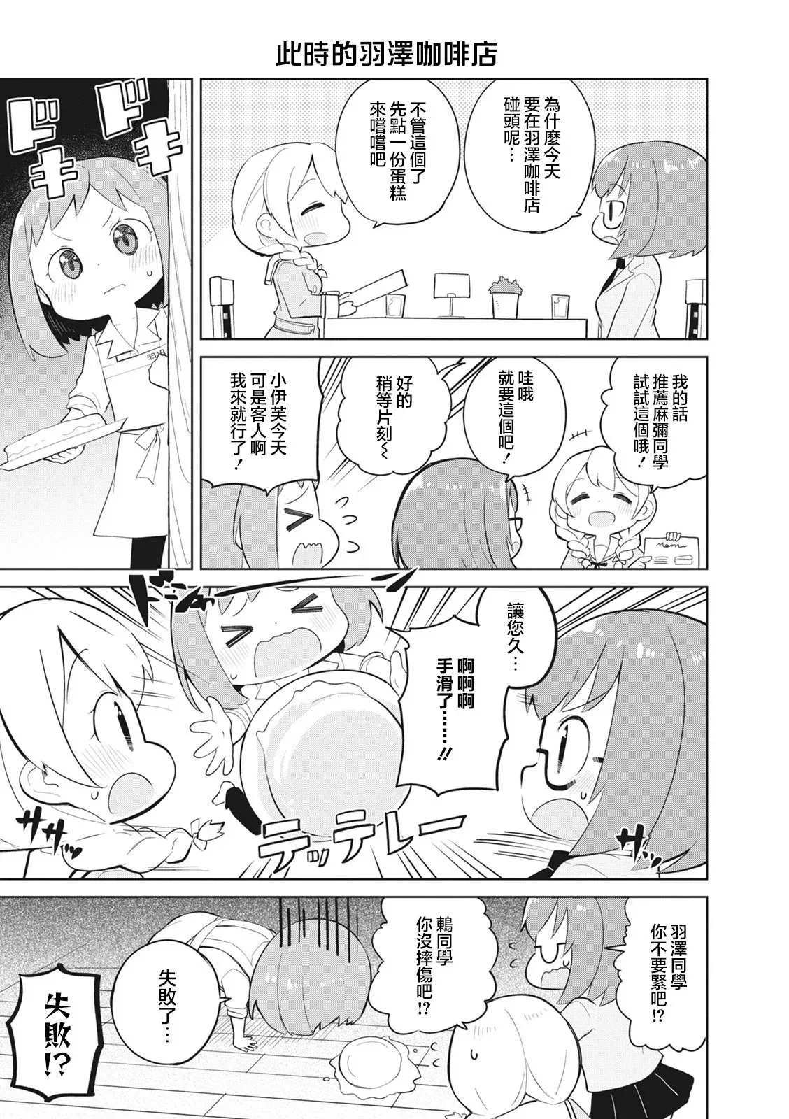第29话 第3页