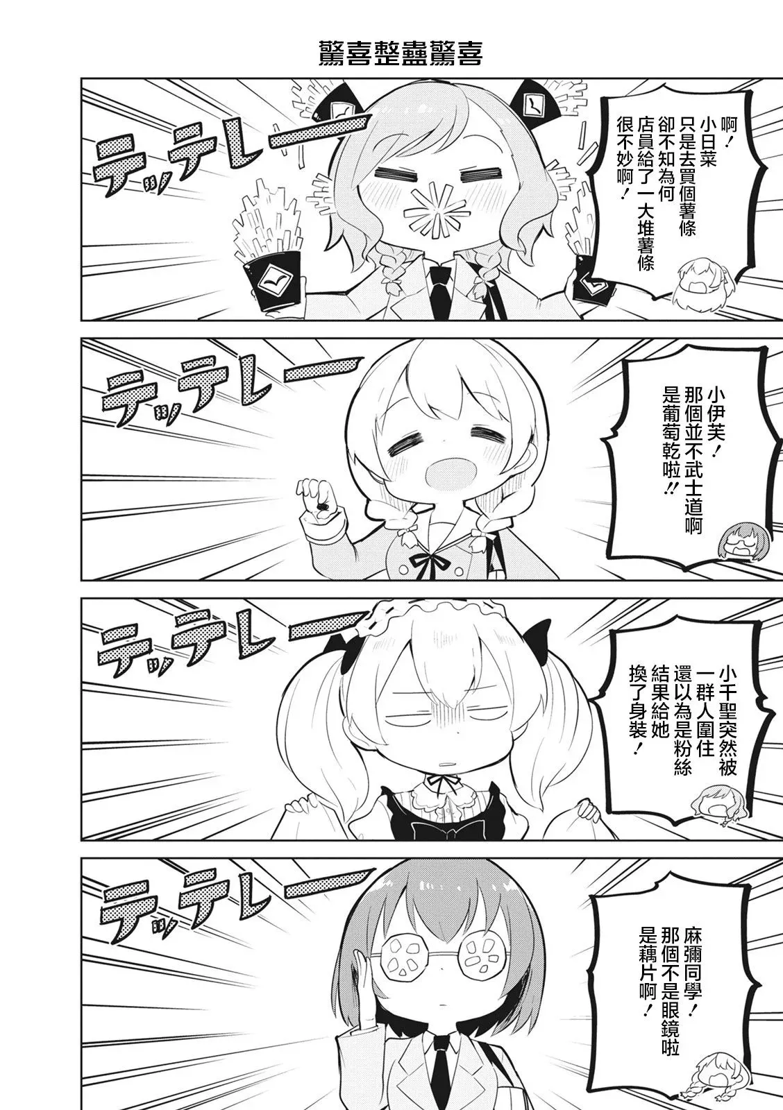 第29话 第4页