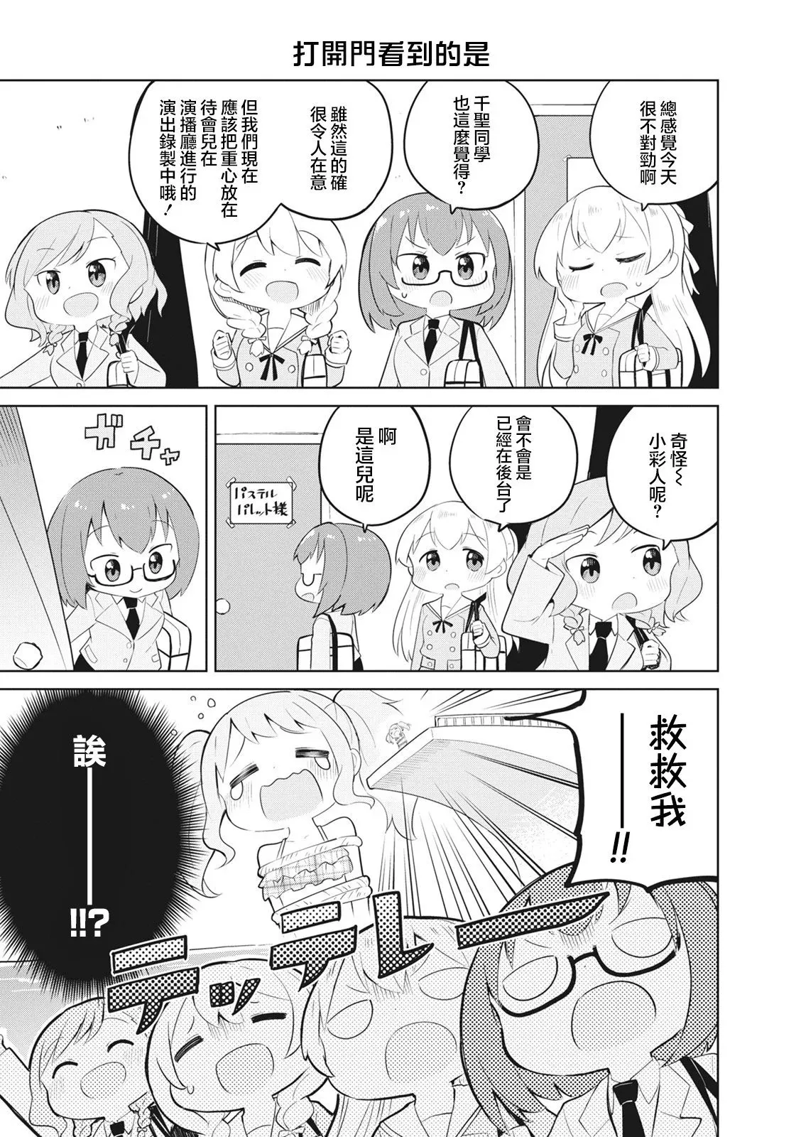 第29话 第5页