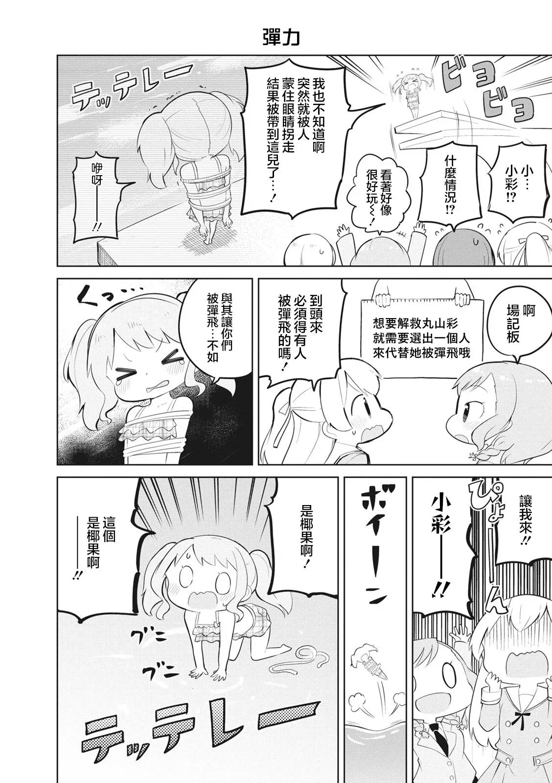 第29话 第6页