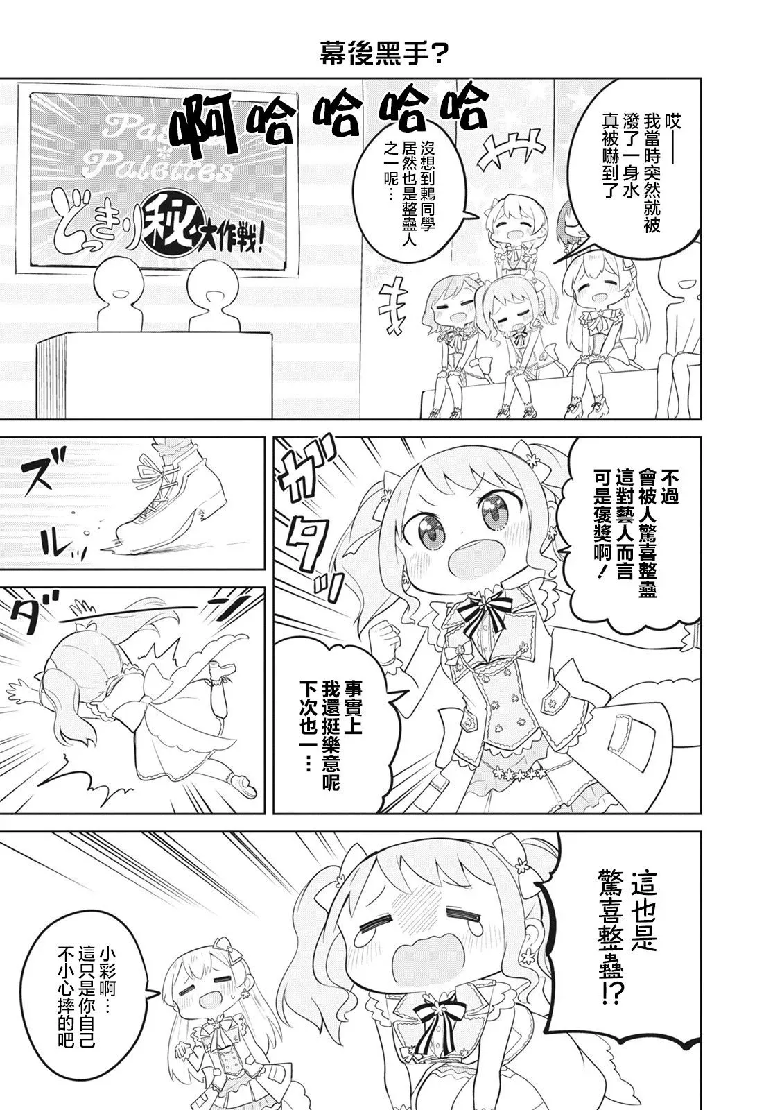 第29话 第7页