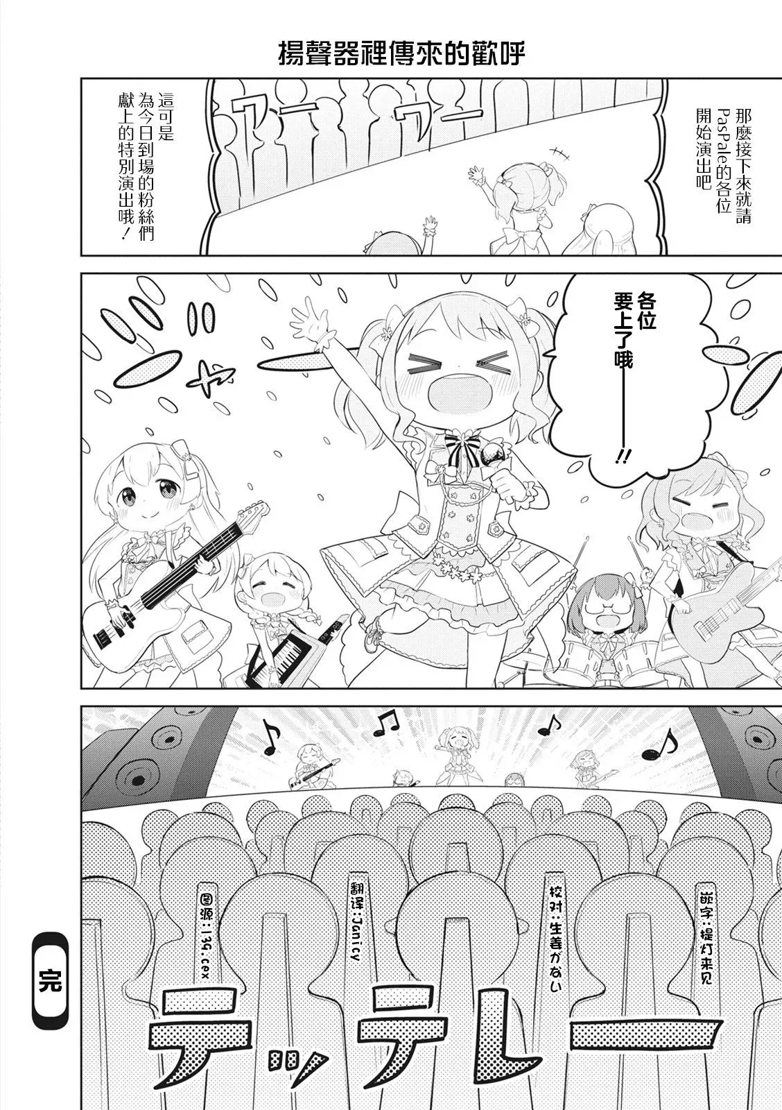 第29话 第8页