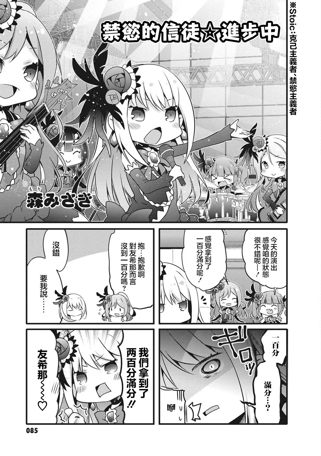 第30话 第1页
