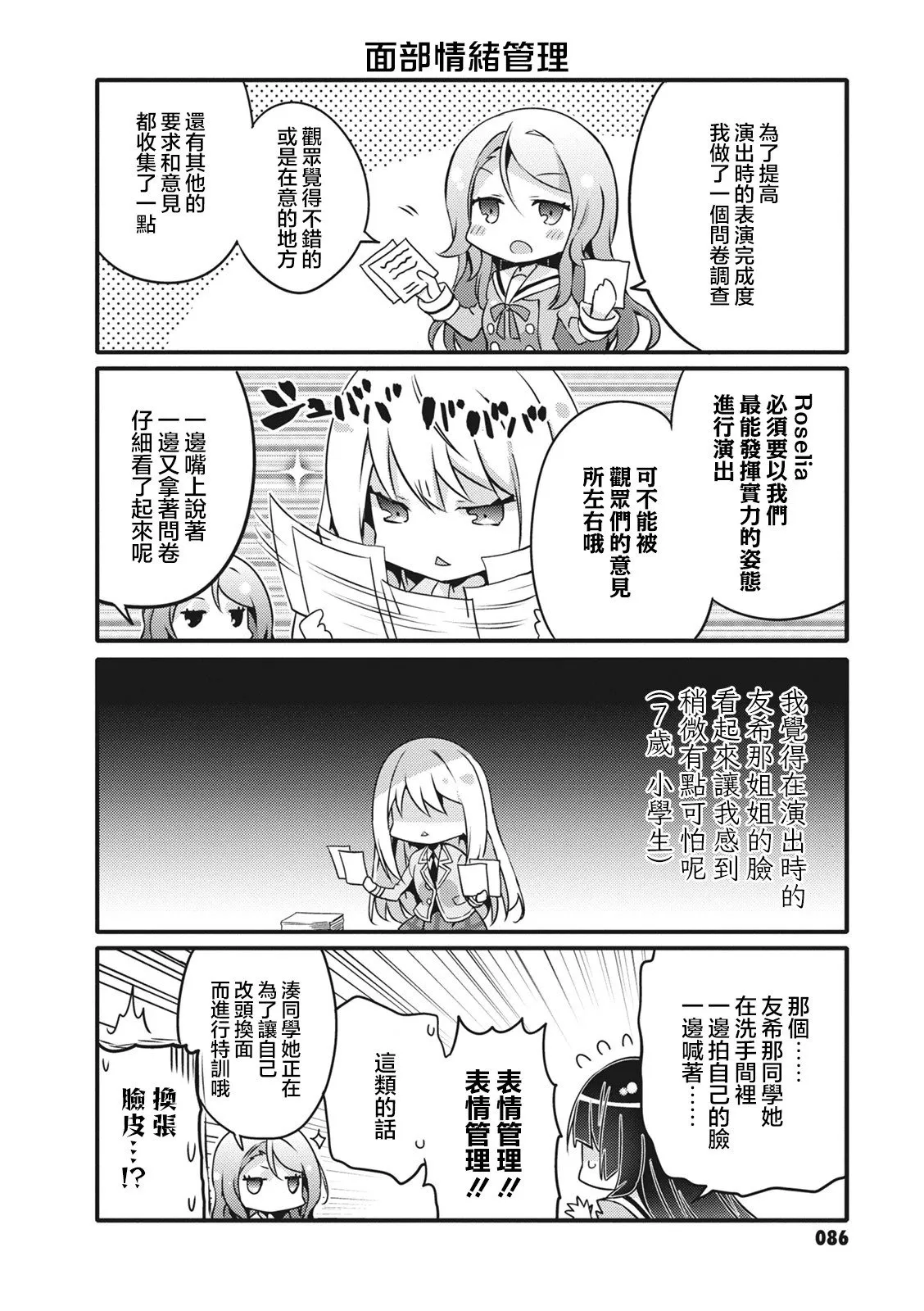 第30话 第2页