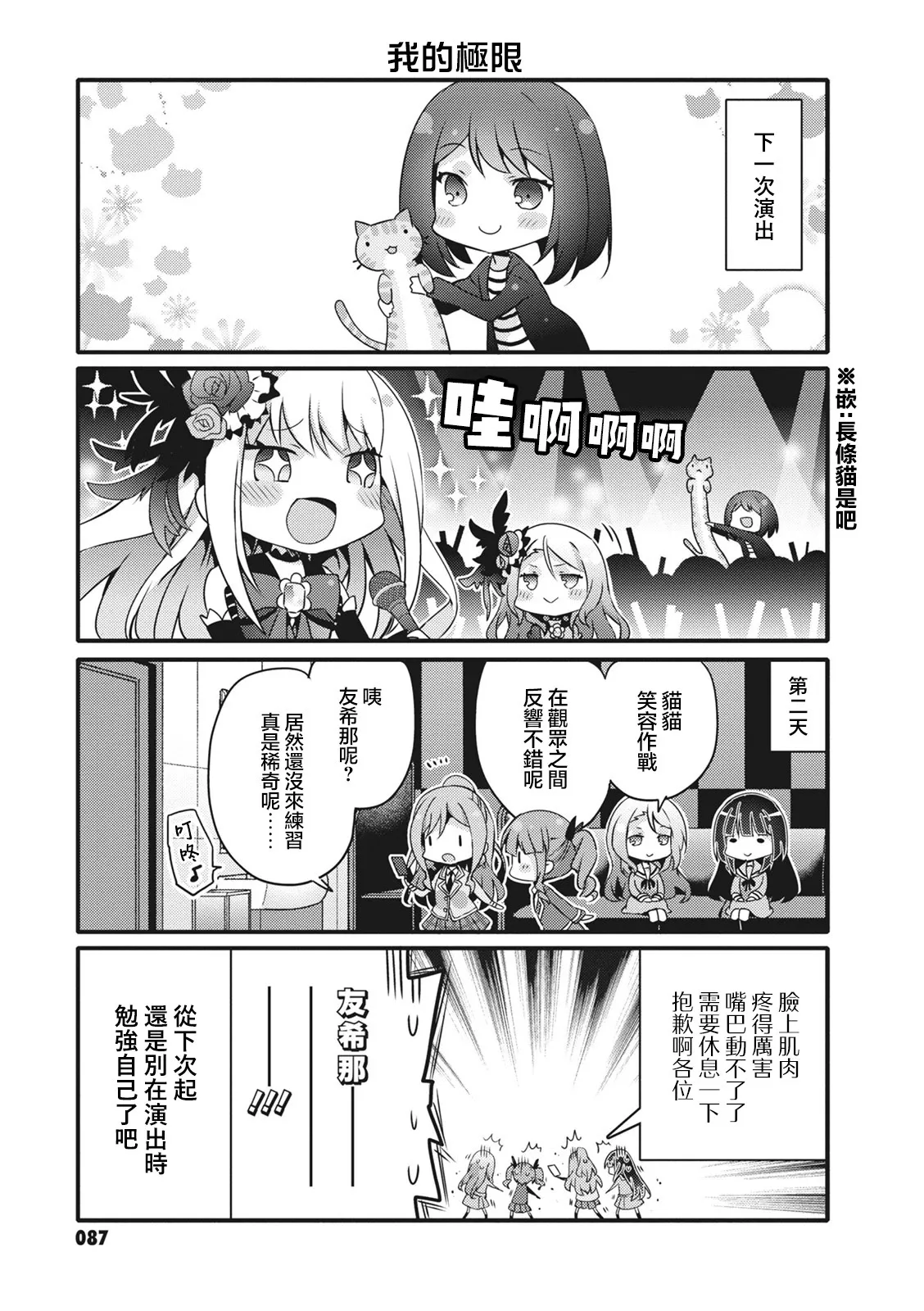 第30话 第3页