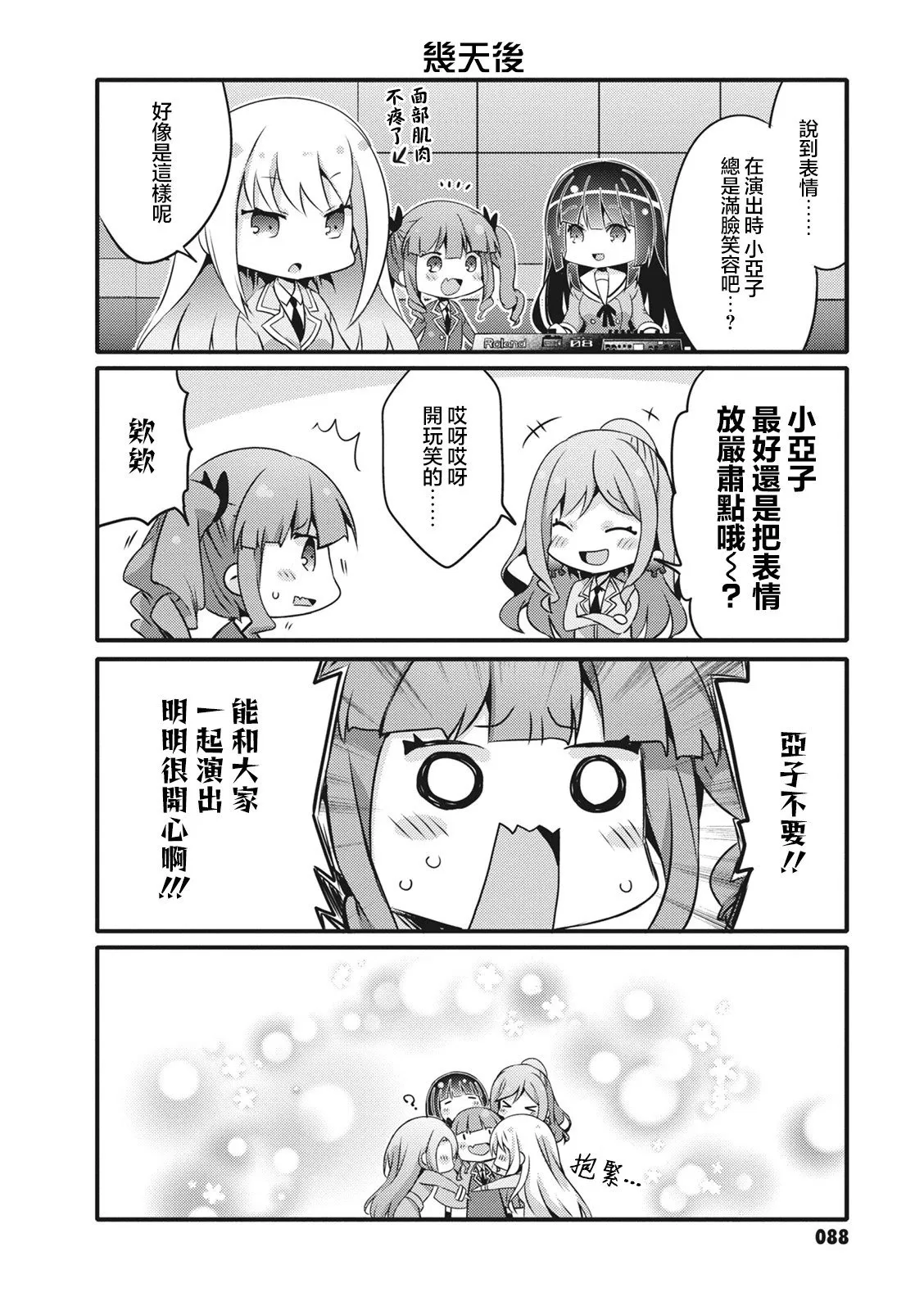第30话 第4页