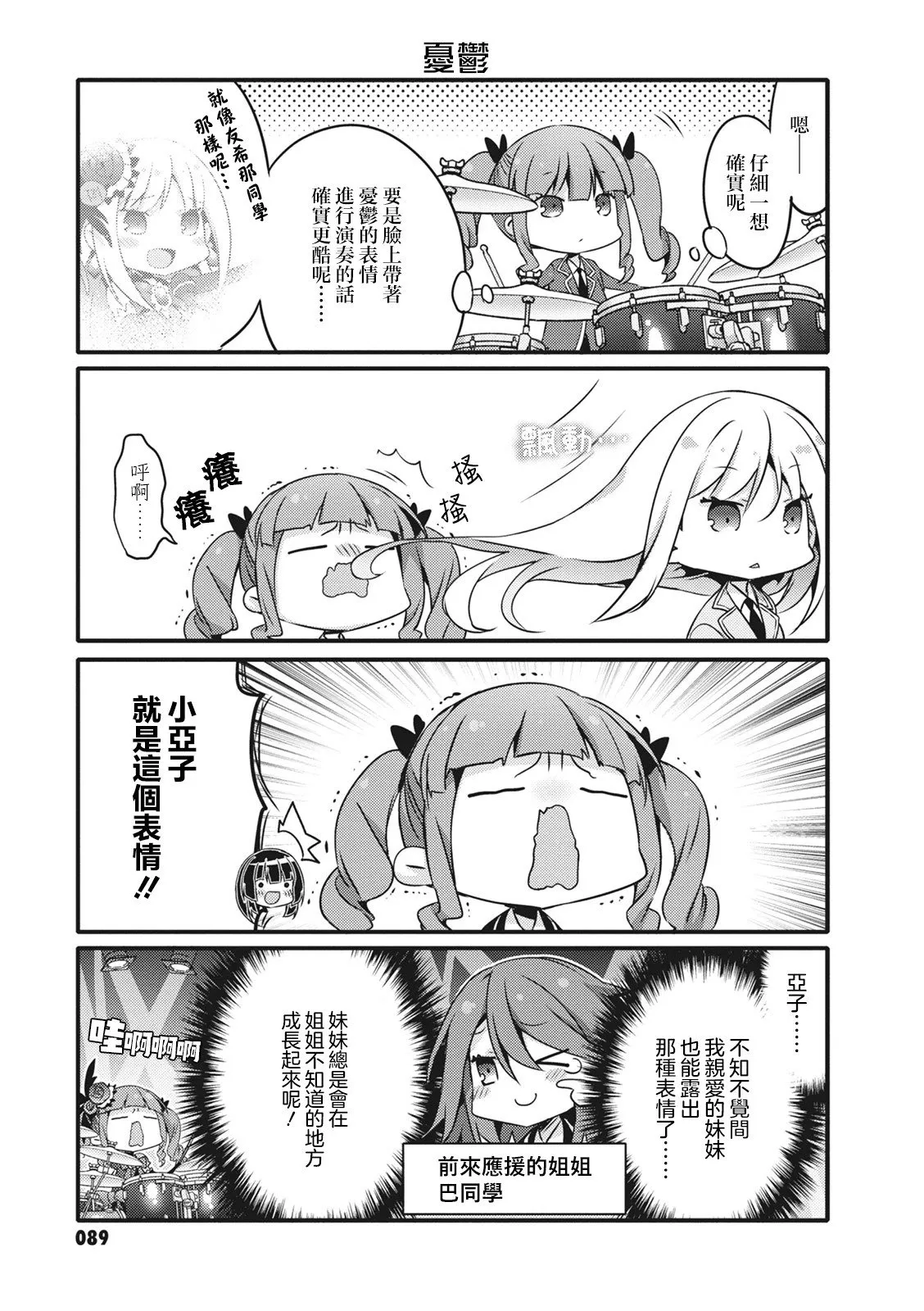 第30话 第5页
