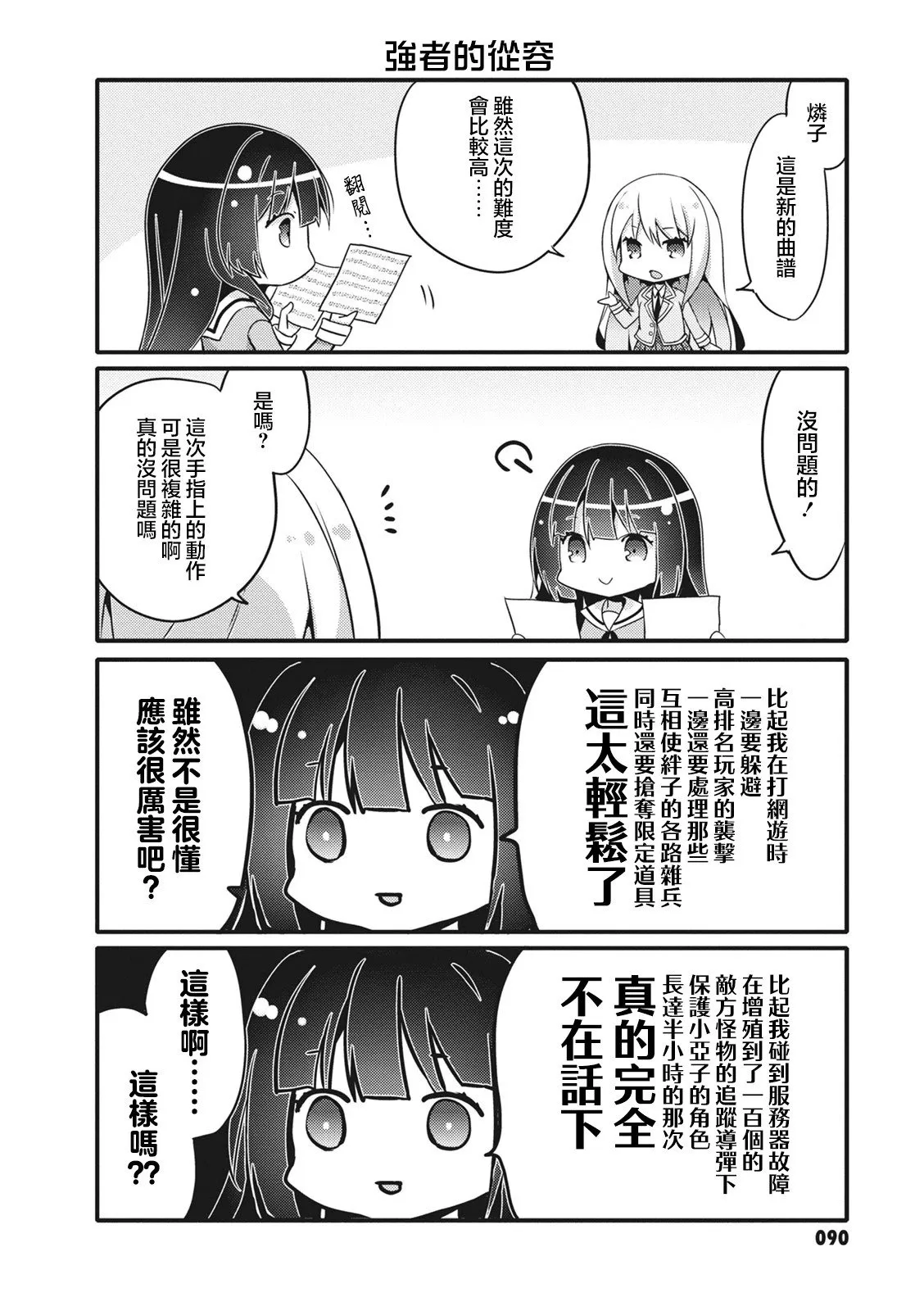 第30话 第6页