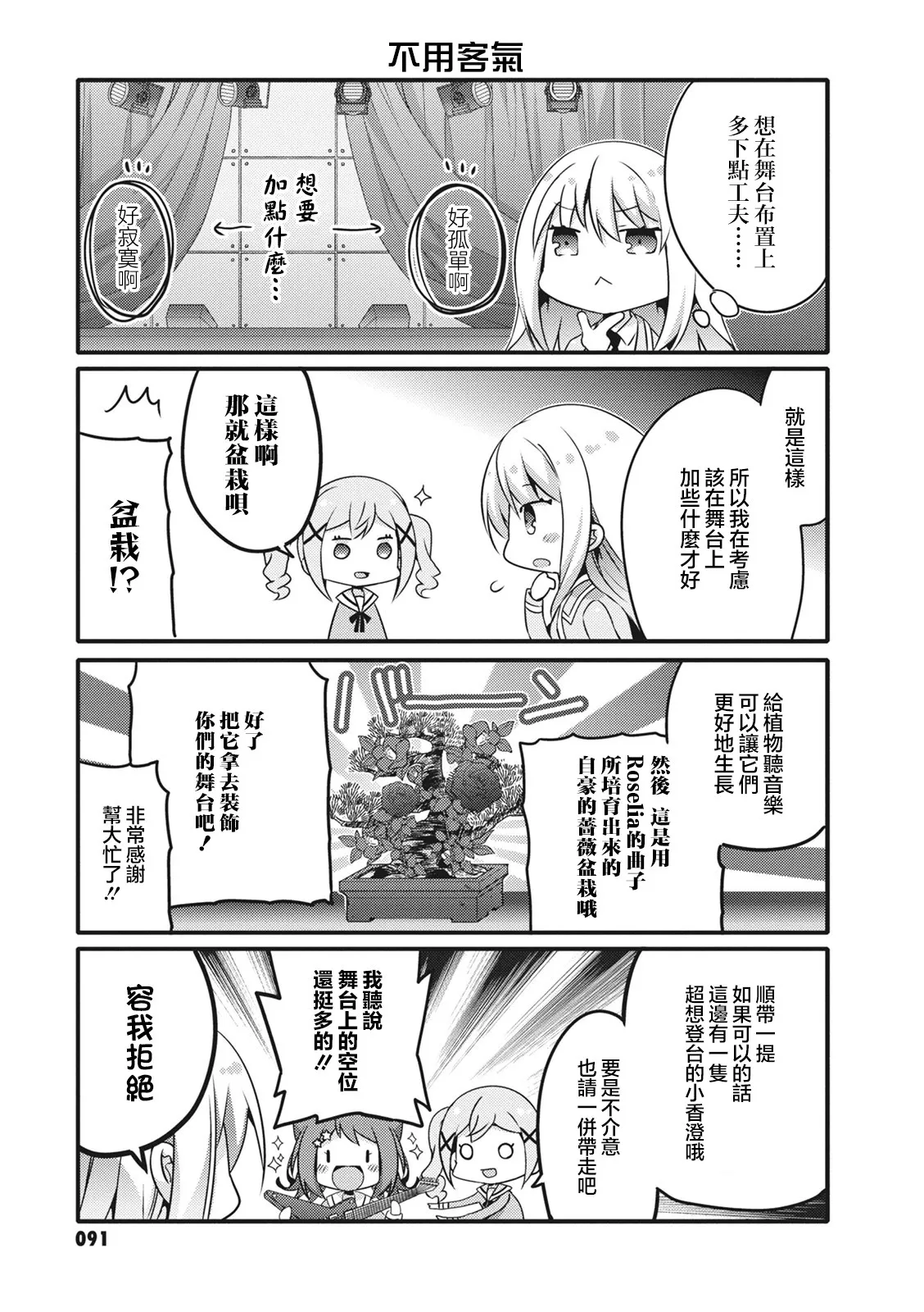 第30话 第7页