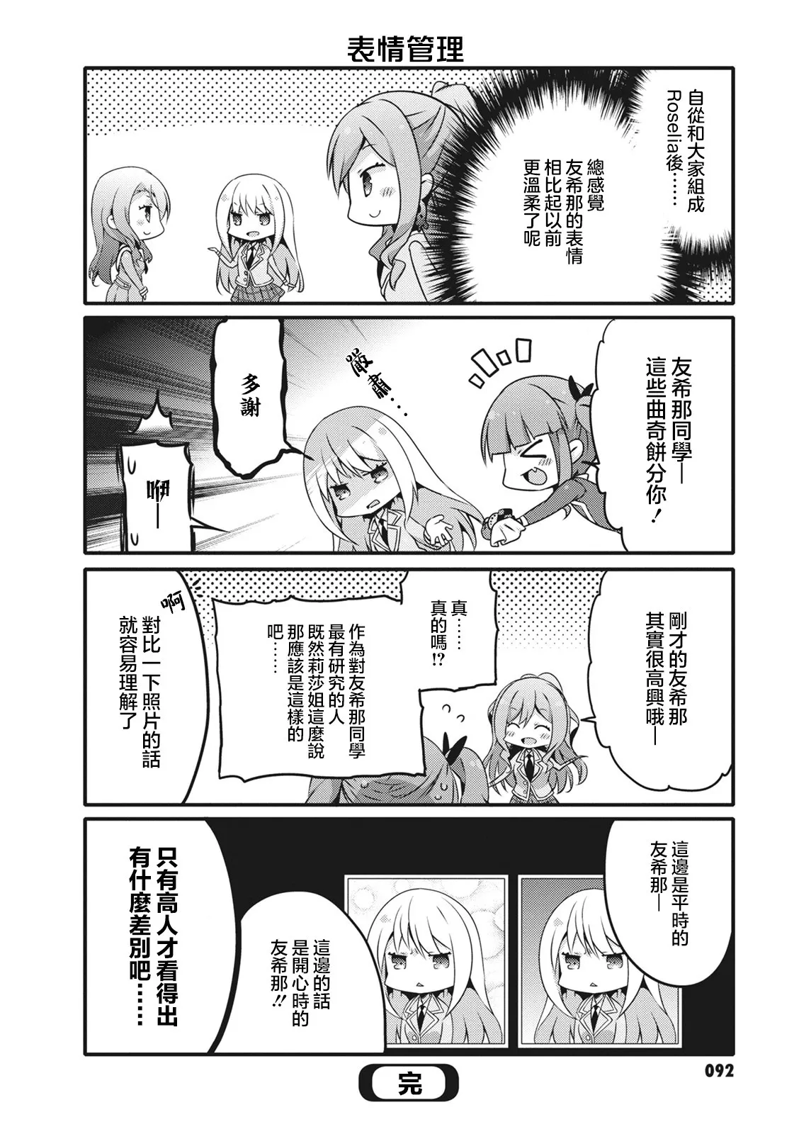 第30话 第8页