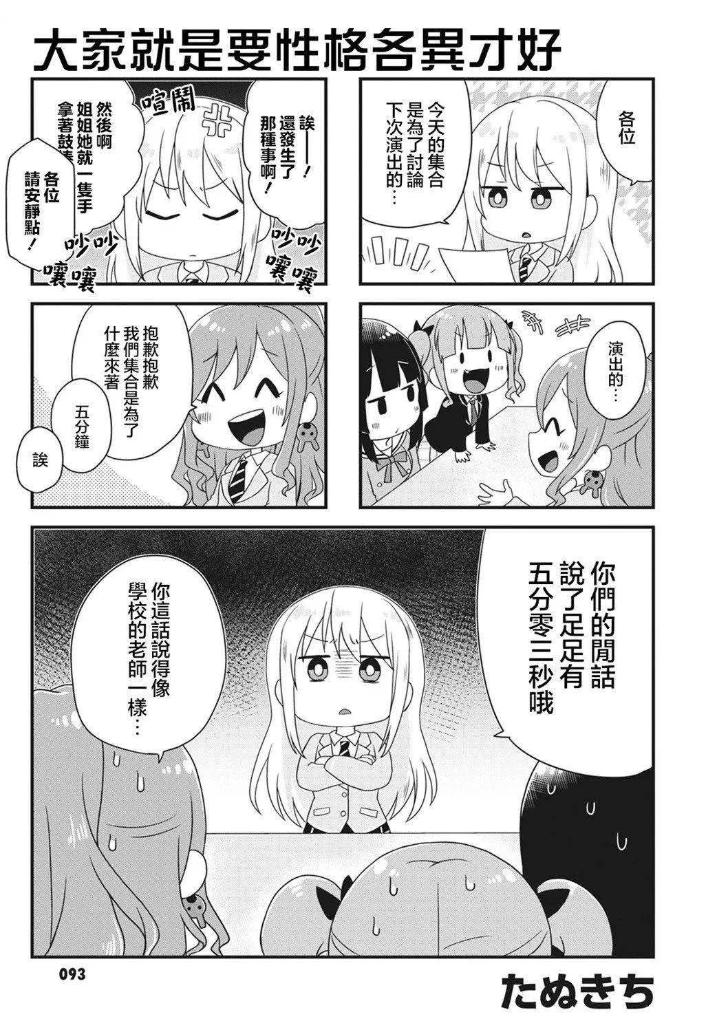 第31话 第1页