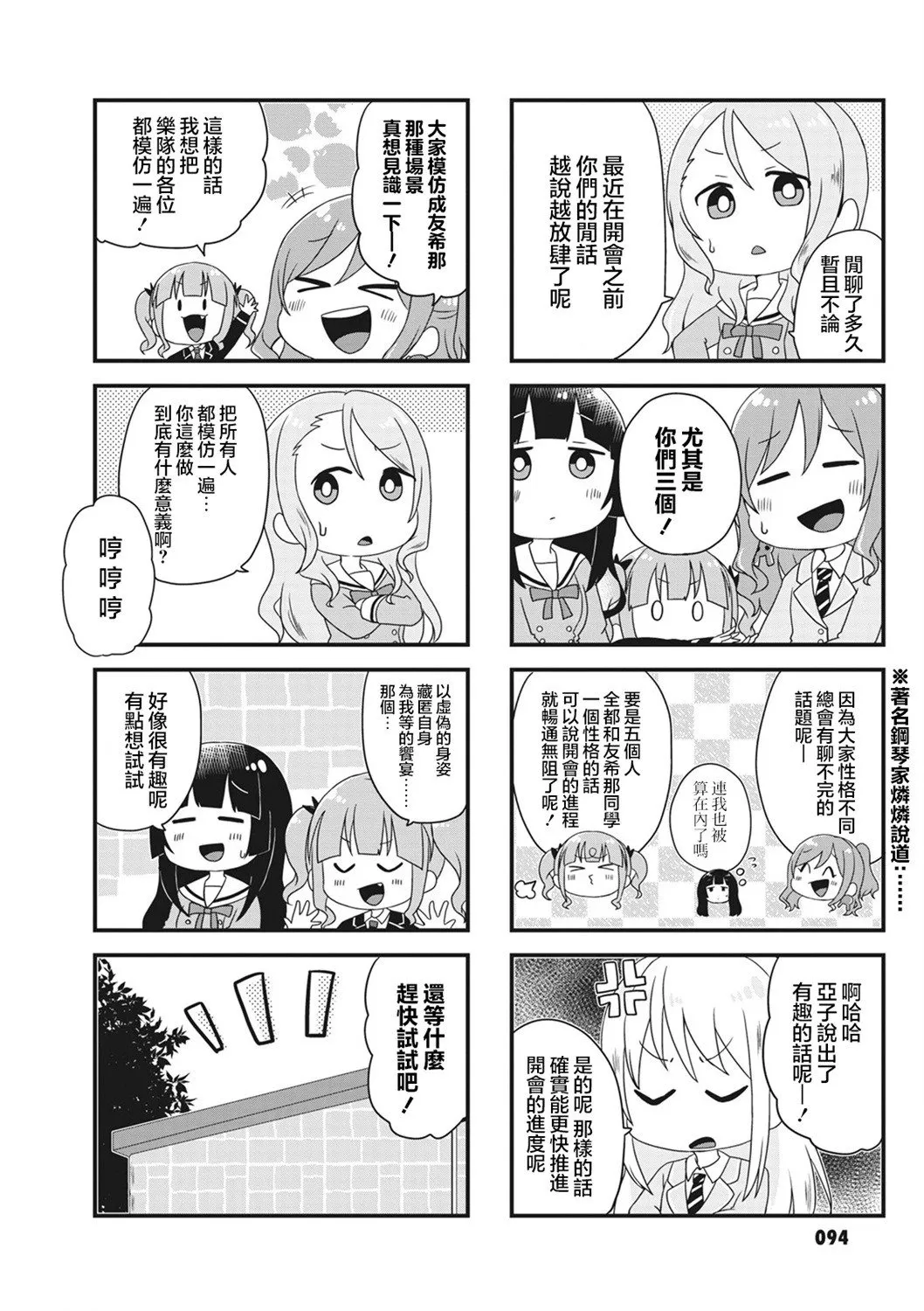 第31话 第2页