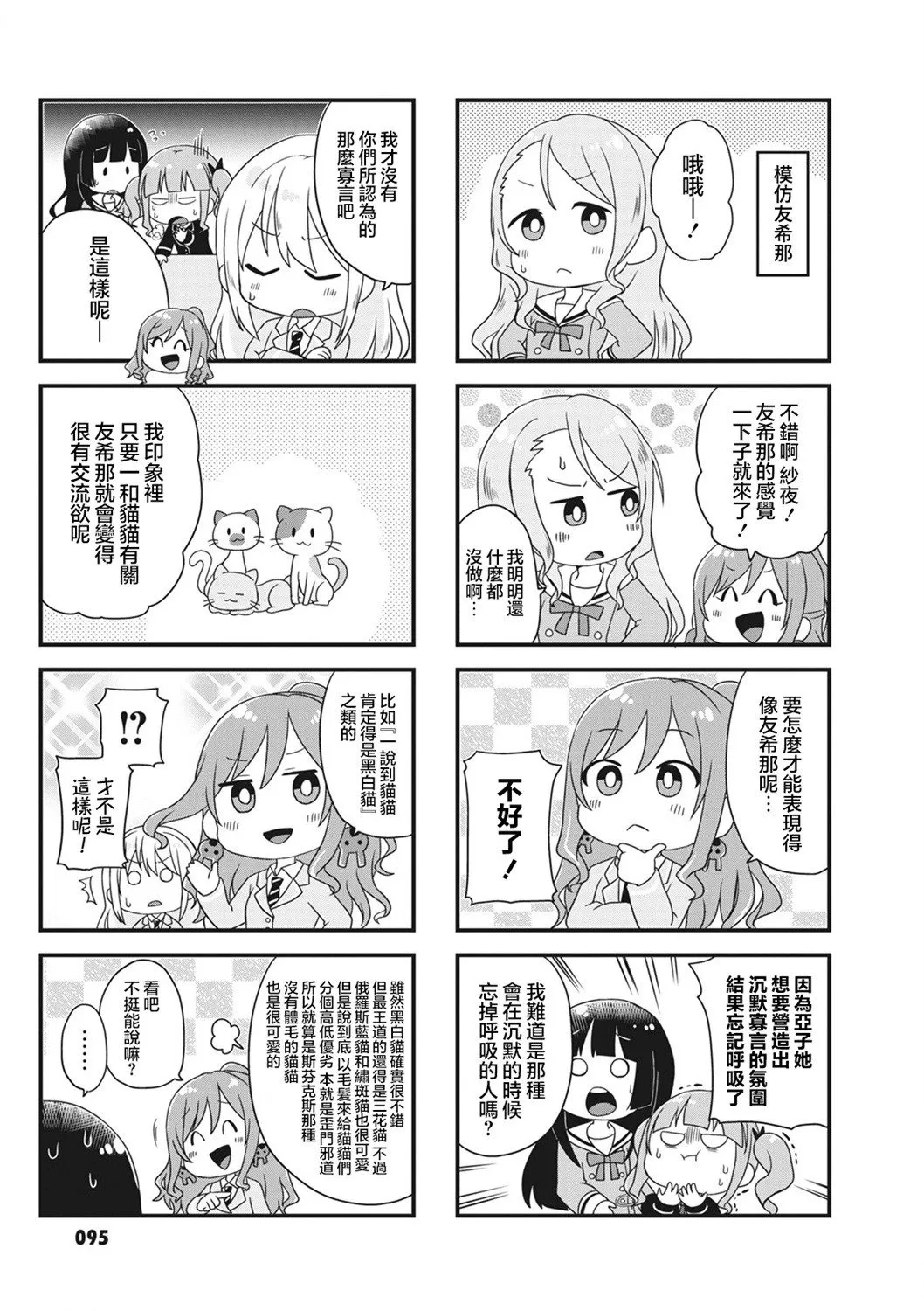 第31话 第3页