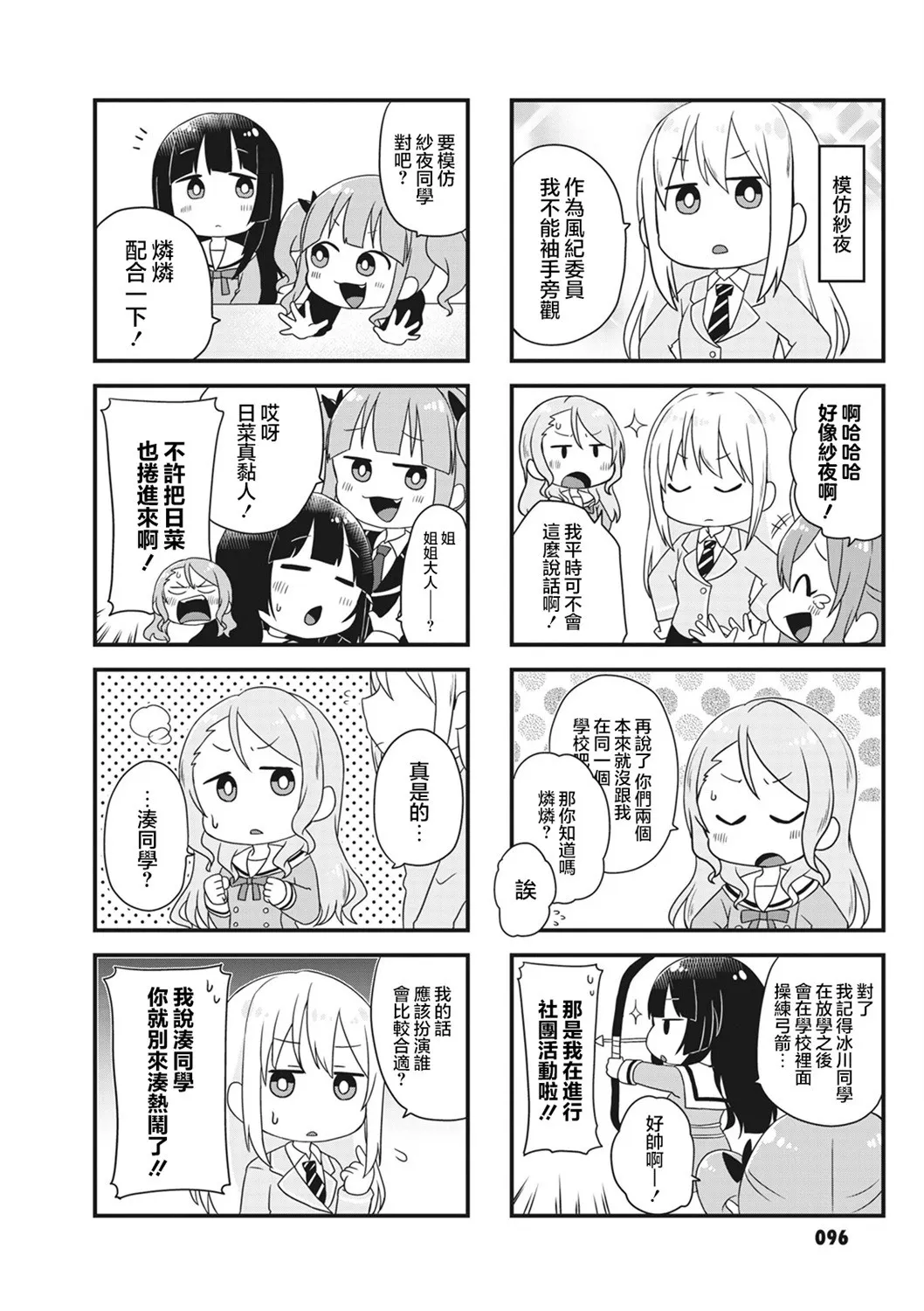 第31话 第4页