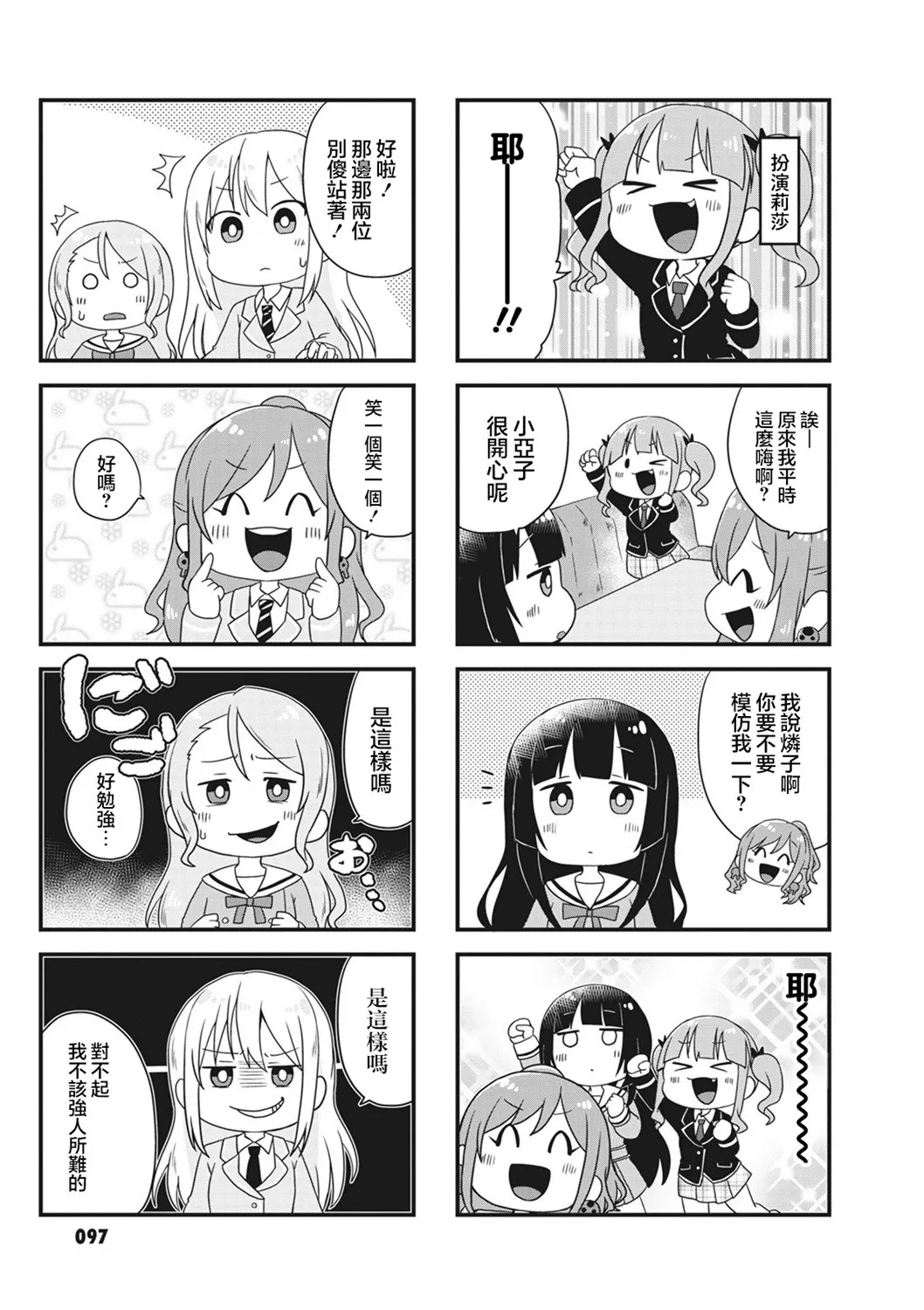 第31话 第5页