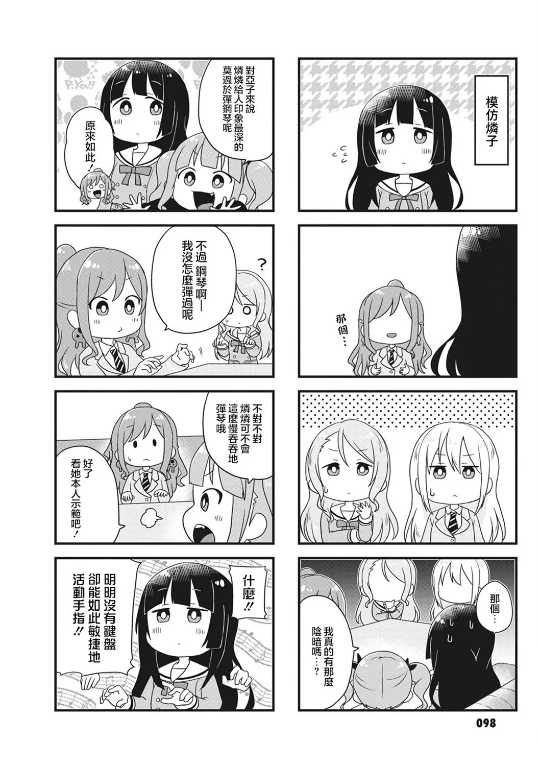 第31话 第6页
