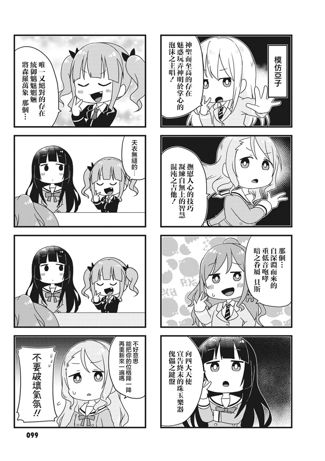 第31话 第7页