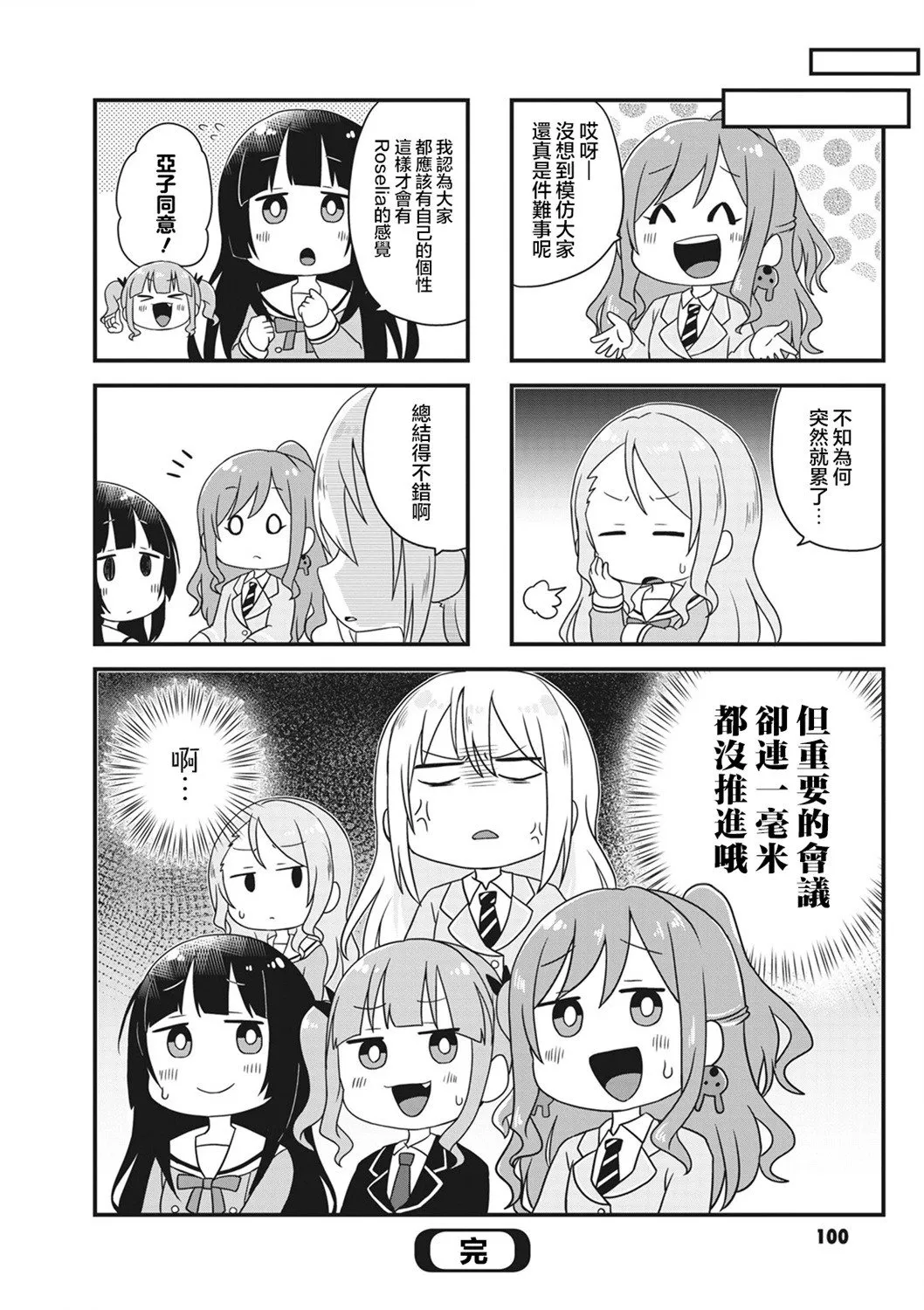 第31话 第8页
