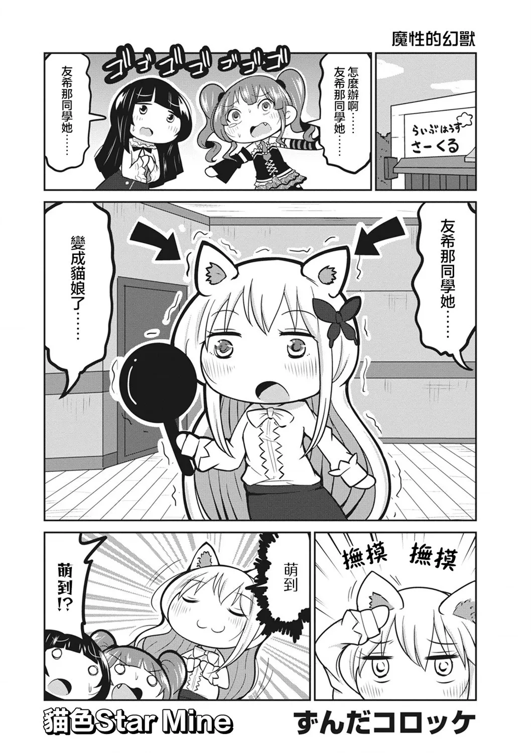 第31话 第12页