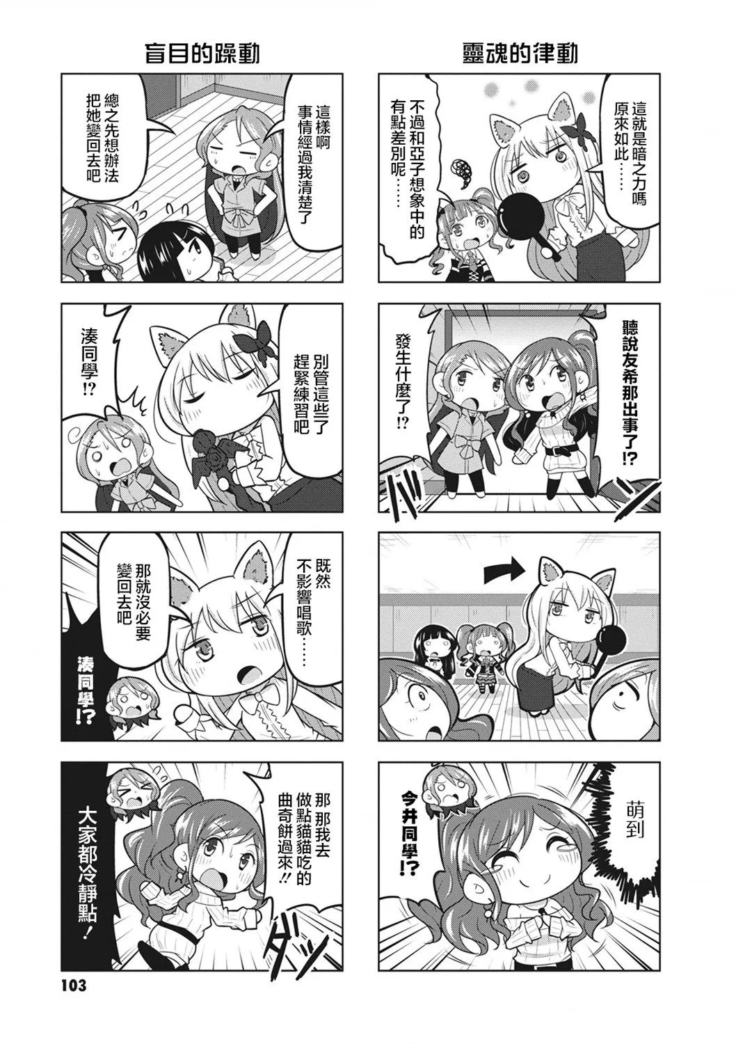 第32话 第3页