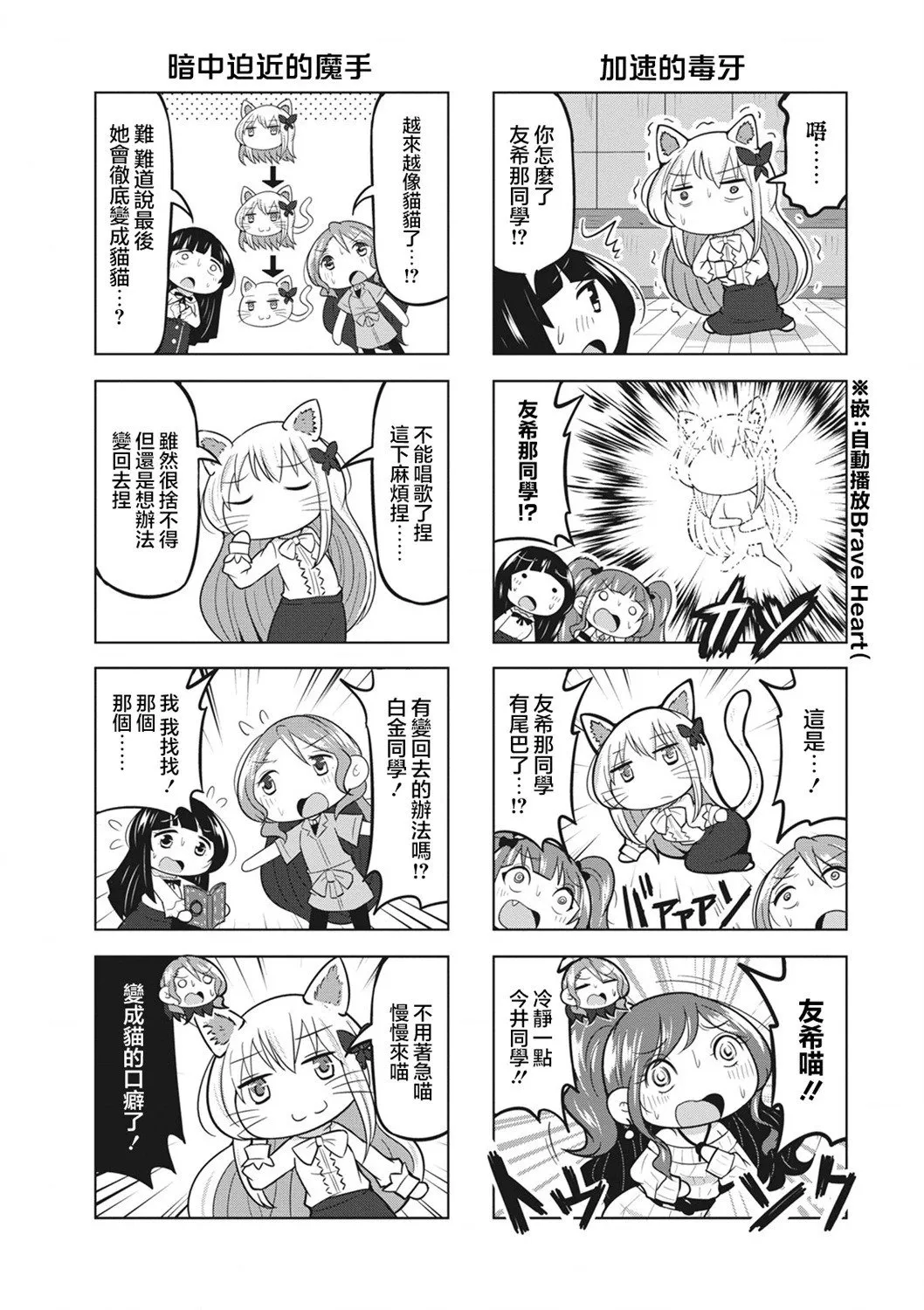 第32话 第4页