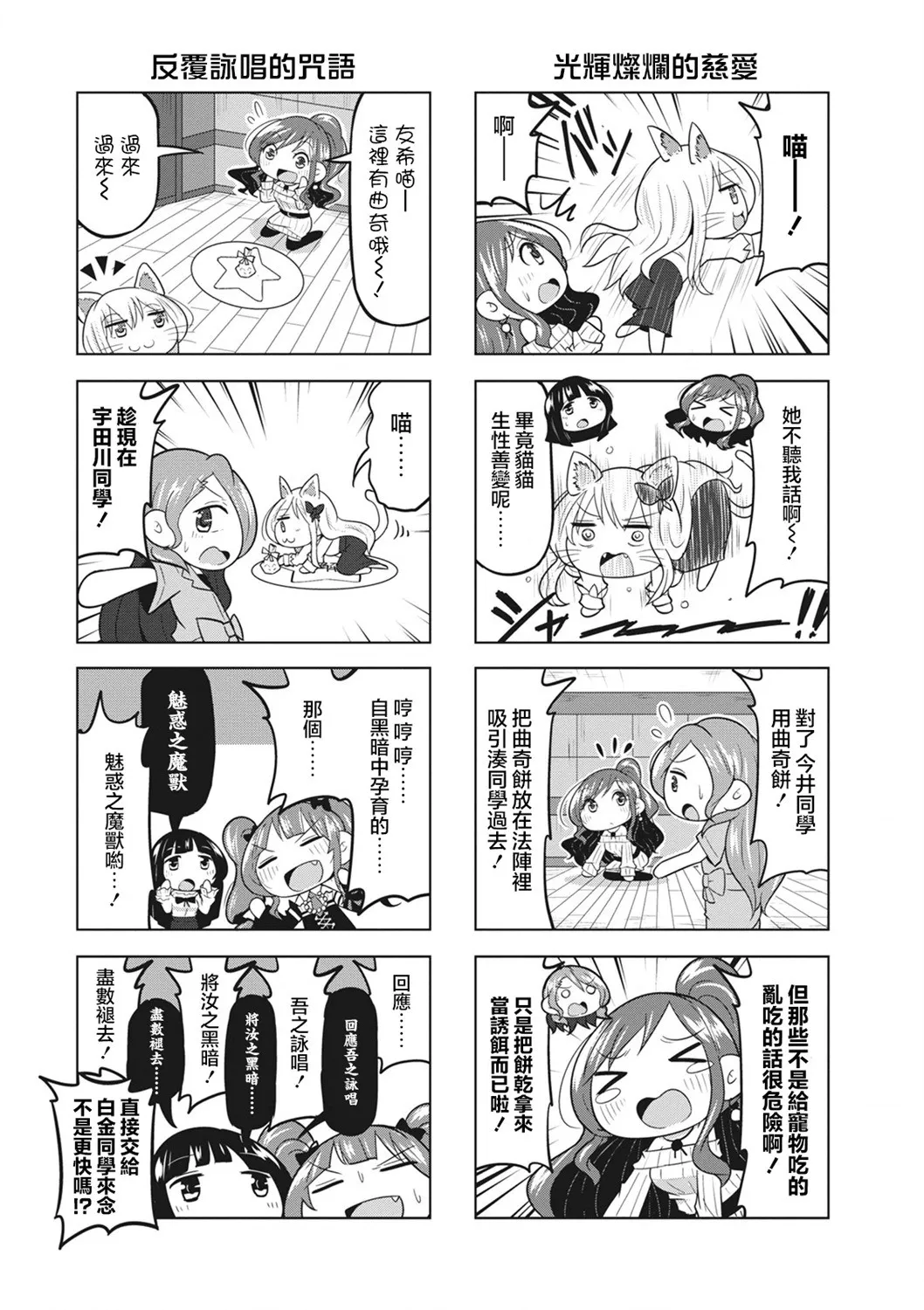第32话 第7页