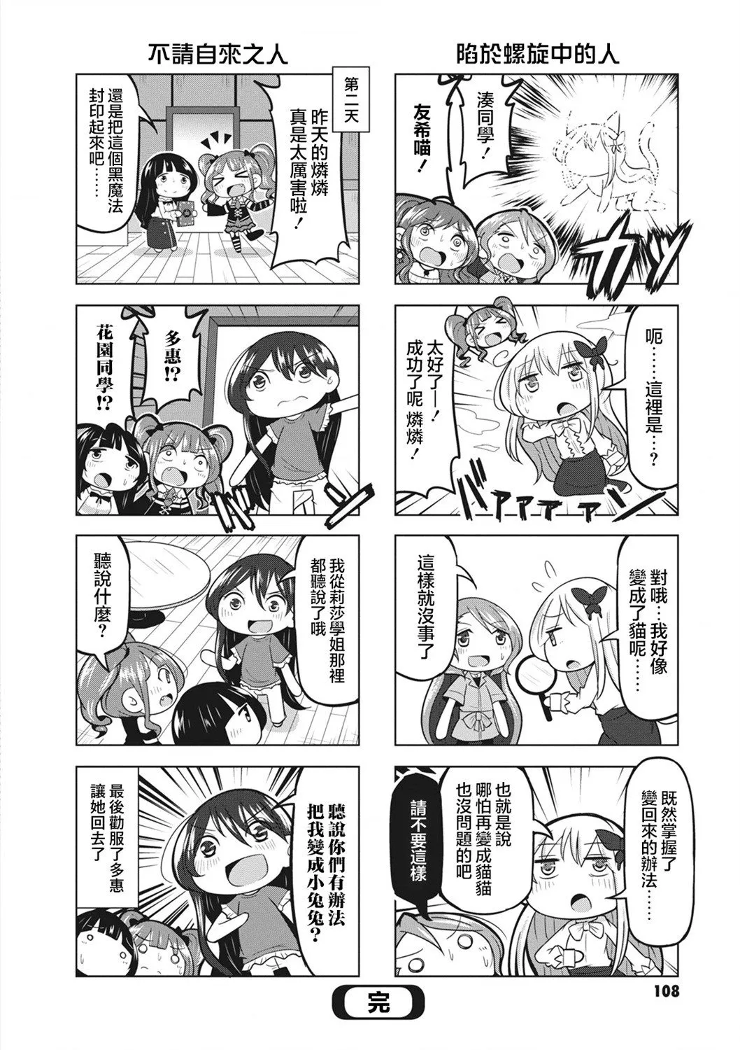 第32话 第8页