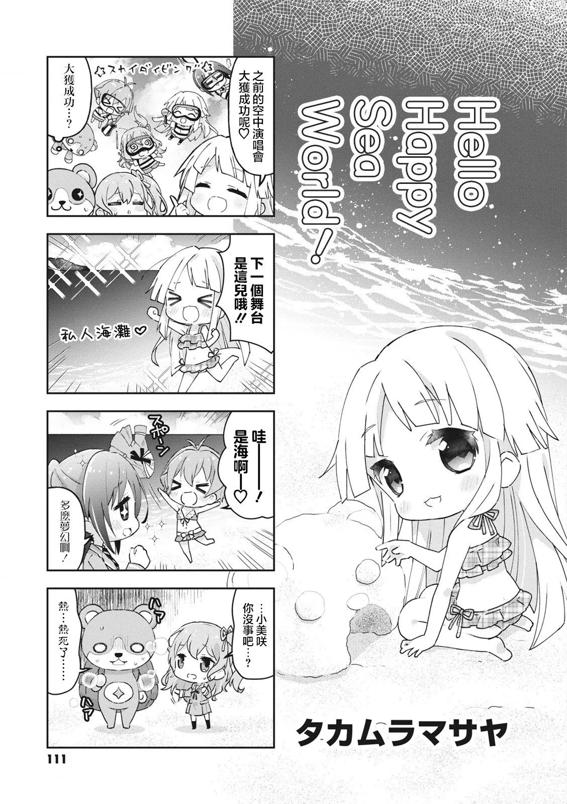 第33话 第1页