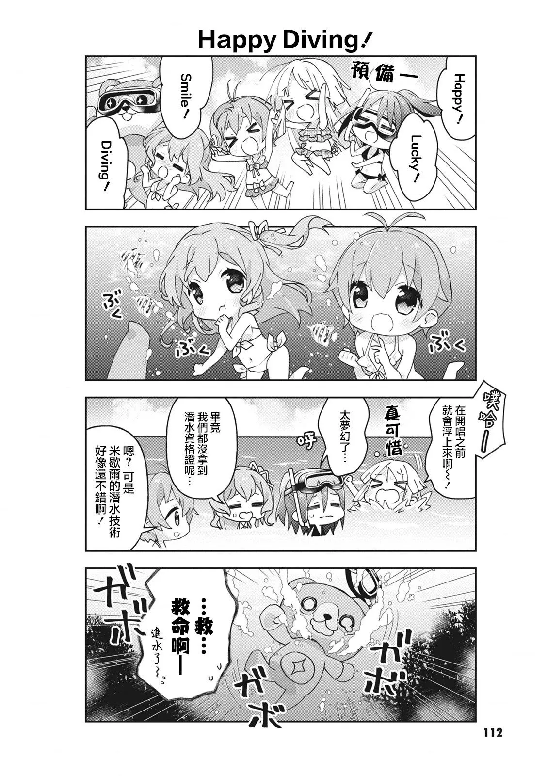 第33话 第2页