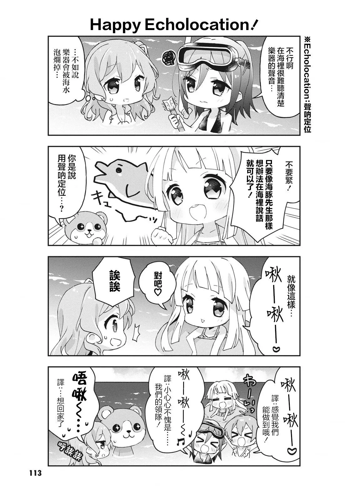 第33话 第3页