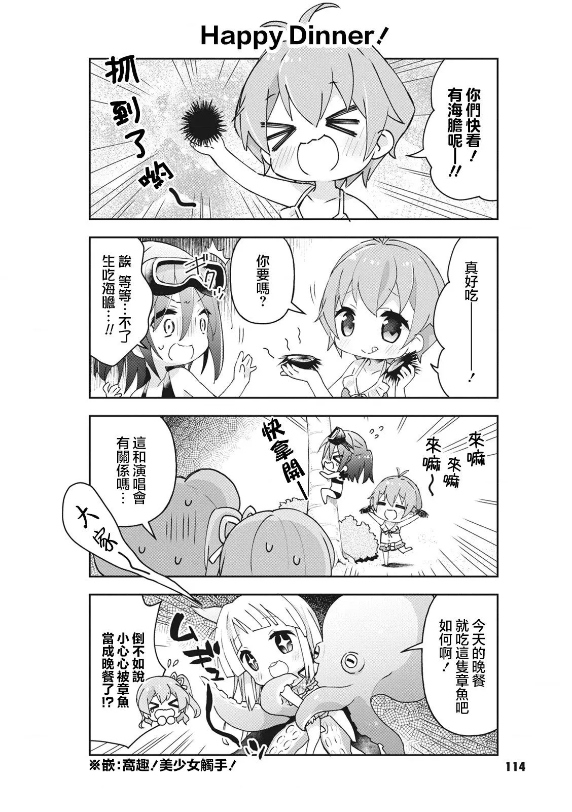 第33话 第4页