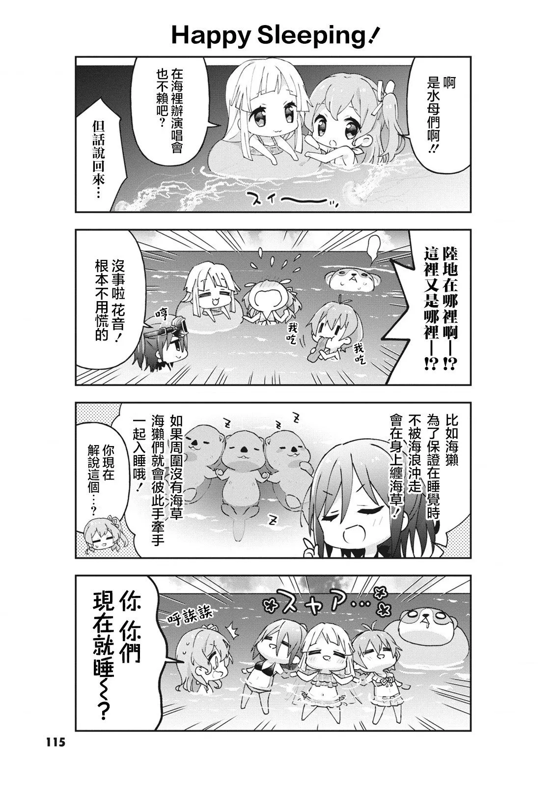 第33话 第5页