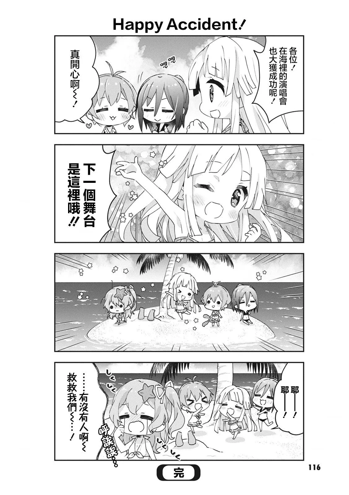 第33话 第6页
