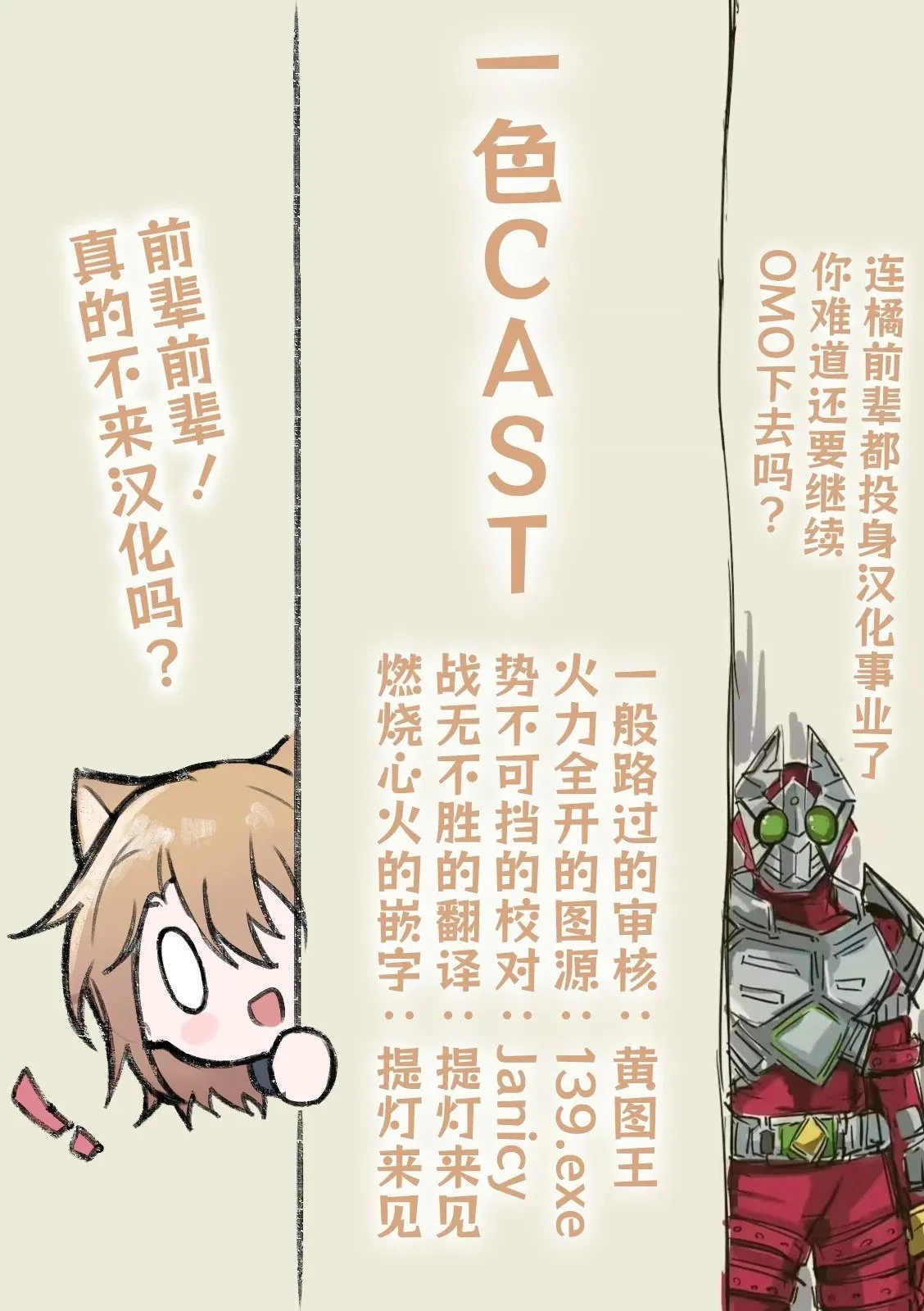 第33话 第8页