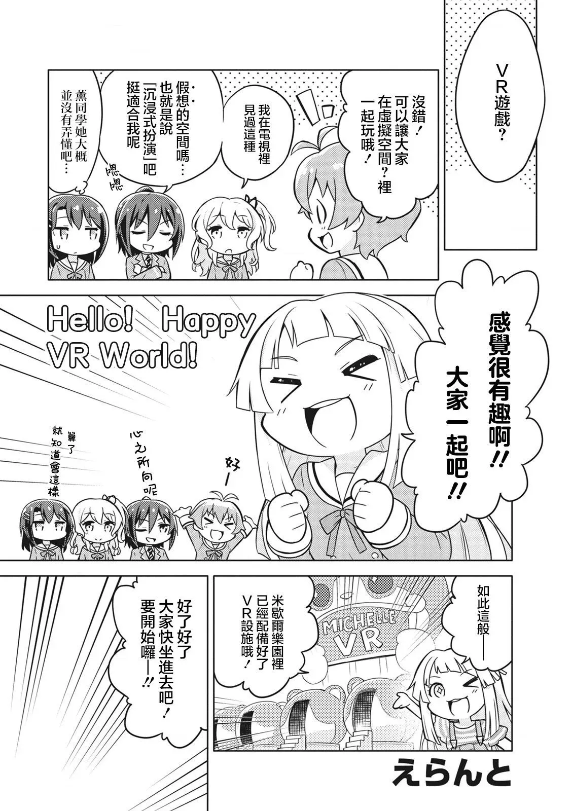 第34话 第1页