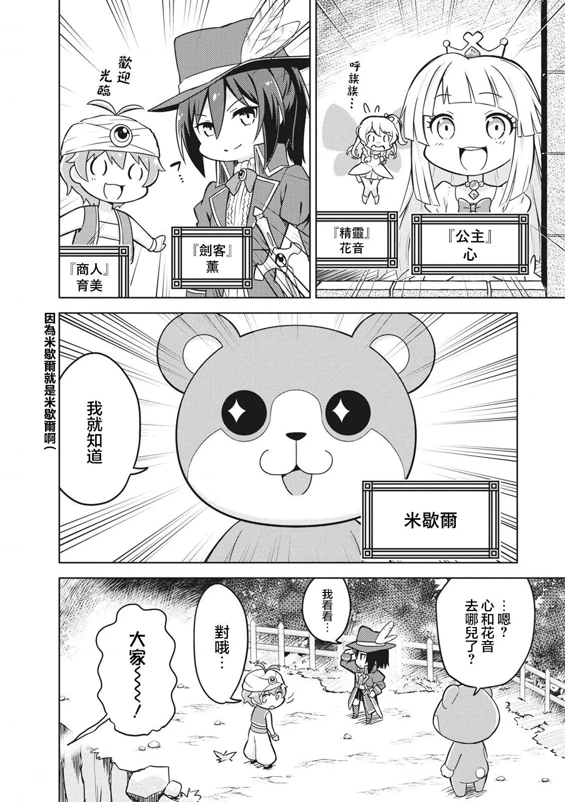 第34话 第2页